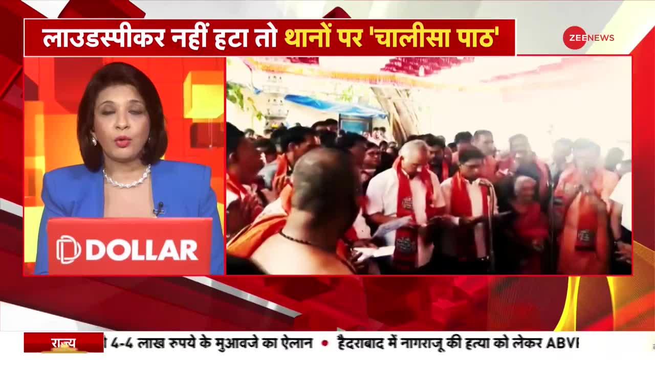 Taal Thok Ke (Special Edition): लाउडस्पीकर नहीं हटा तो थानों पर 'चालीसा पाठ'