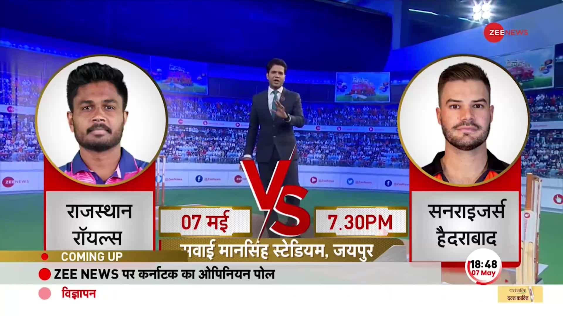 SRH vs RR:  एक हार और सब बर्बाद..करो या मरो के मैच में राजस्थान से भिड़ेगी हैदराबाद!