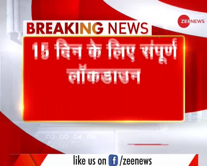 Rajasthan में May 10 से 15 दिनों के लिए Complete Lockdown, 31 मई तक सार्वजनिक विवाह समारोह पर रोक