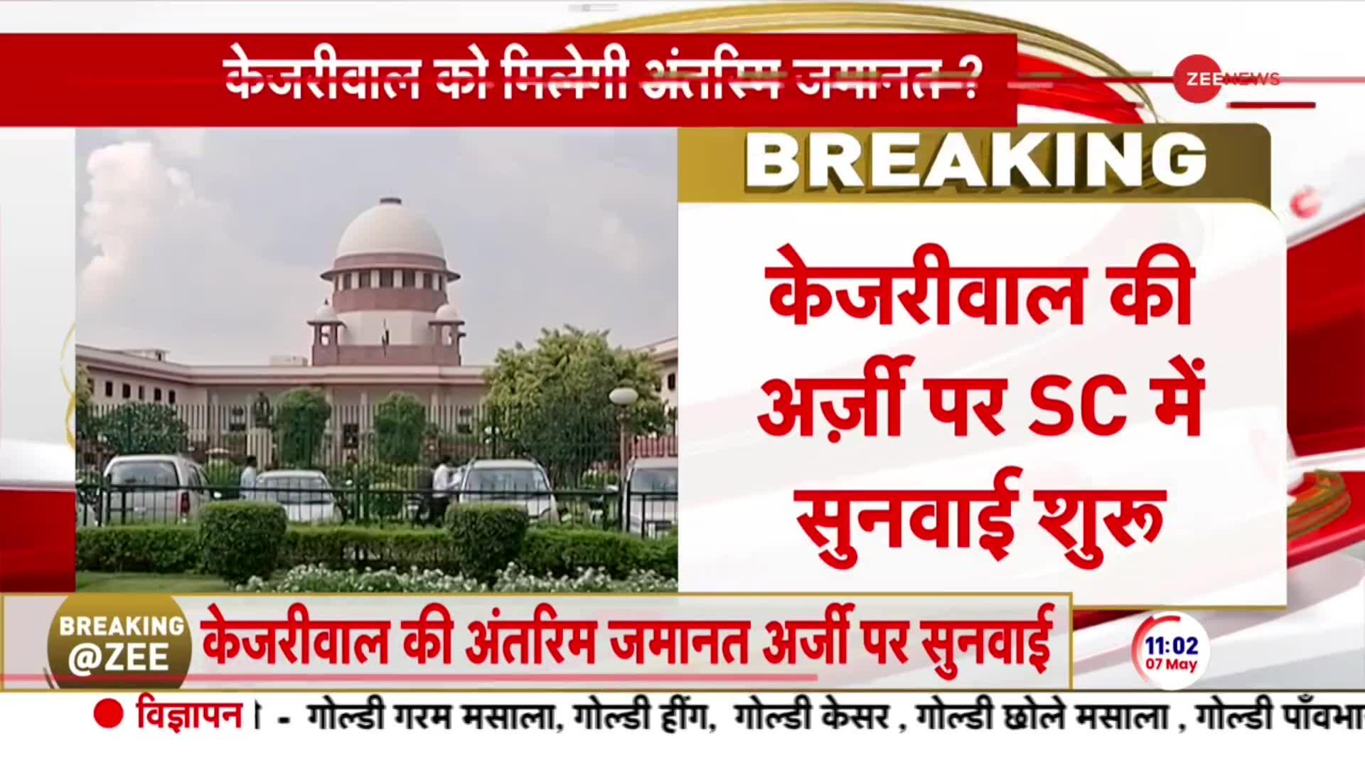 SC on Arvind Kejriwal Breaking: अपराध से अर्जित आय 100 करोड़ थी- SC