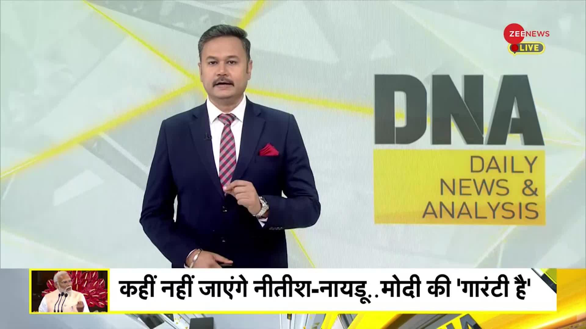 DNA: मोदी के सामने I.N.D.I.A पर क्या बोले नीतीश?