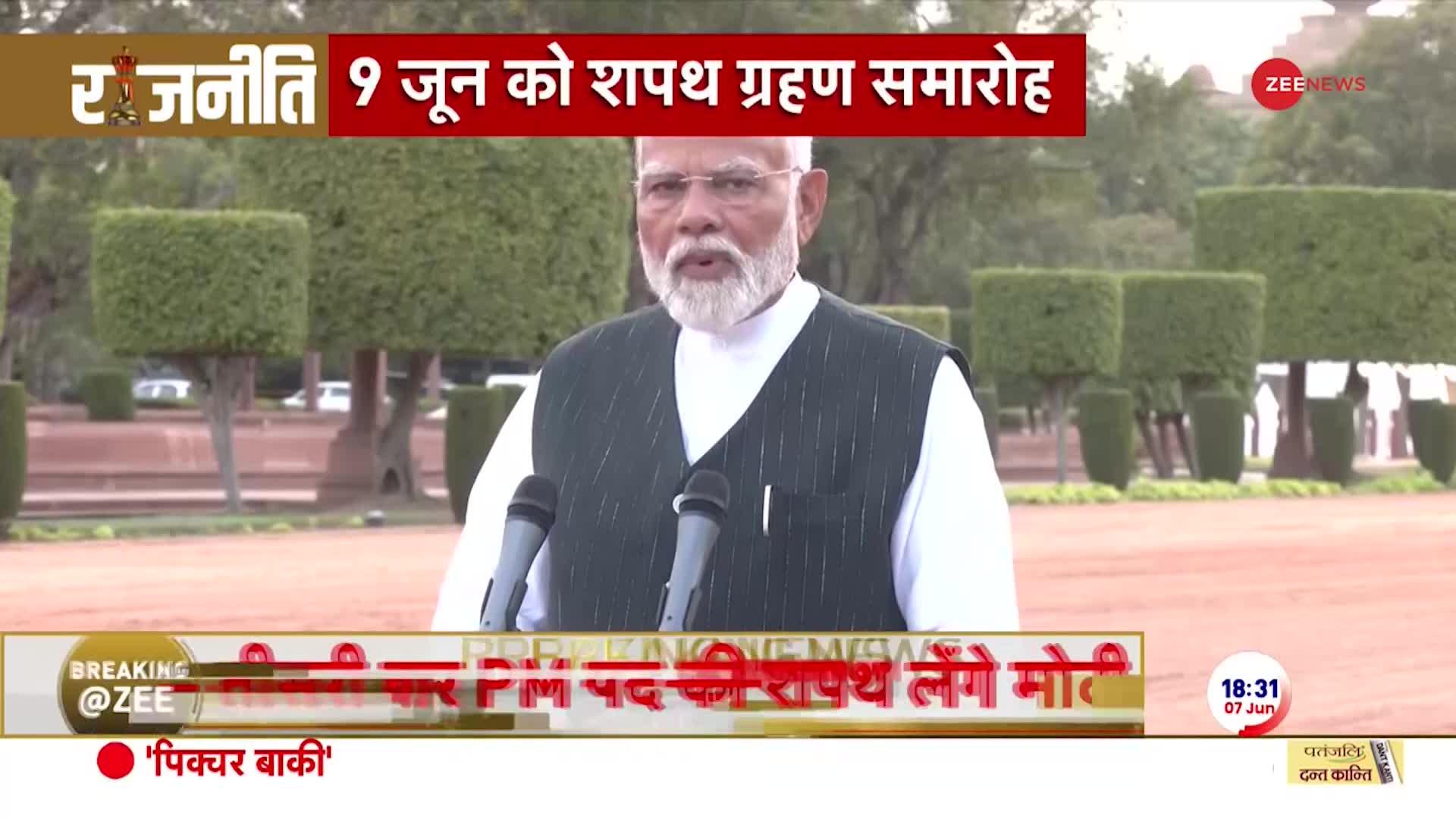 राष्ट्रपति भवन से PM Modi LIVE