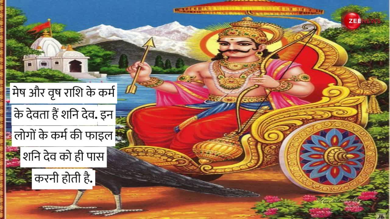 Shani Dev: शनिदेव को बेहद प्रिय हैं ये 2 राशियां, करियर में तरक्की से देते हैं नाम और पैसा