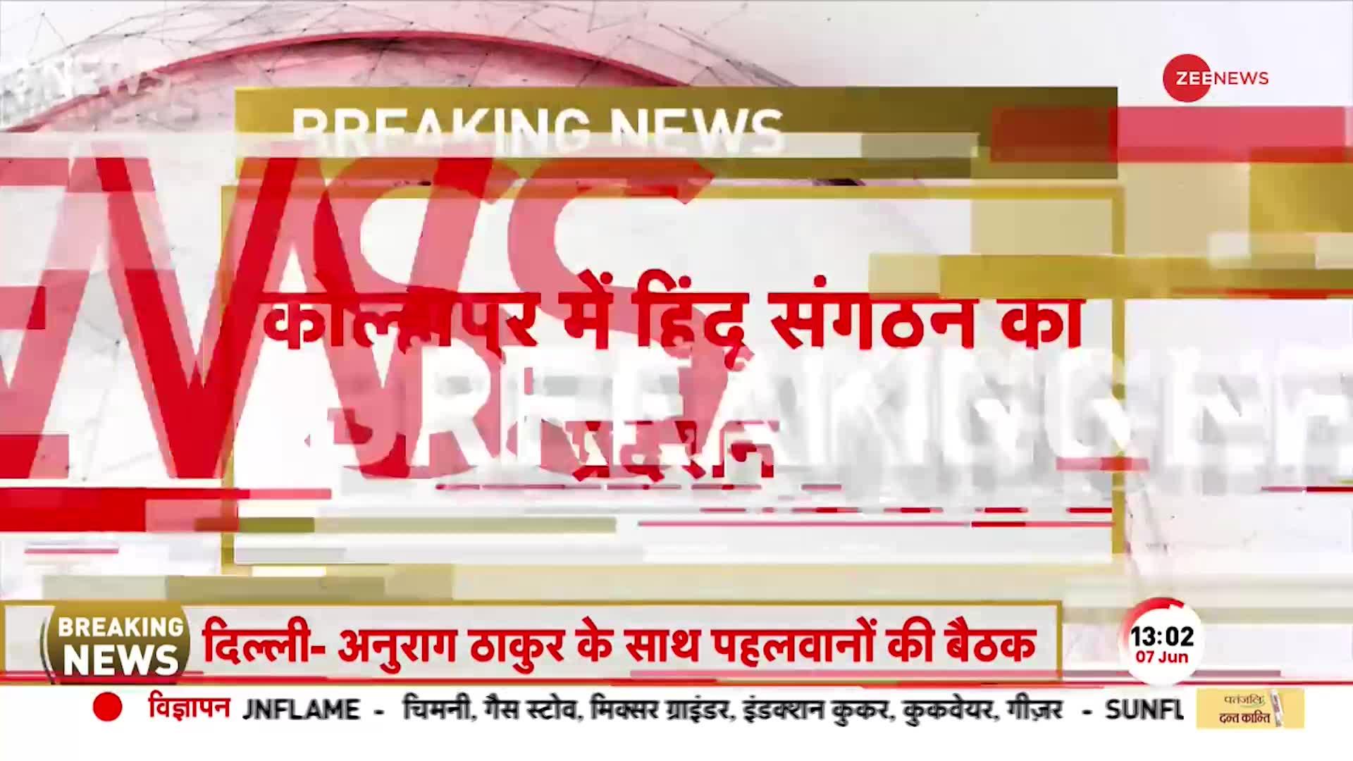 Kolhapur Violence: कोल्हापुर में पथराव और आगजनी, पुलिस ने प्रदर्शनकारियों पर लाठीचार्ज किया