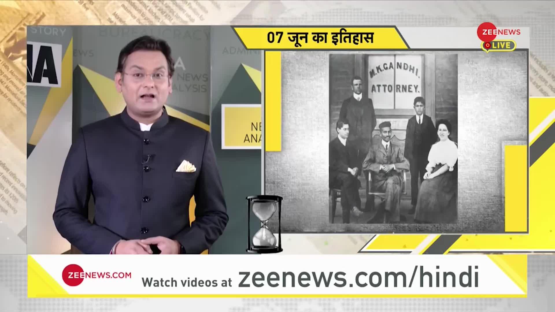 DNA: जब 1893 महात्मा गांधी ने रंगभेद के खिलाफ आवाज उठाई