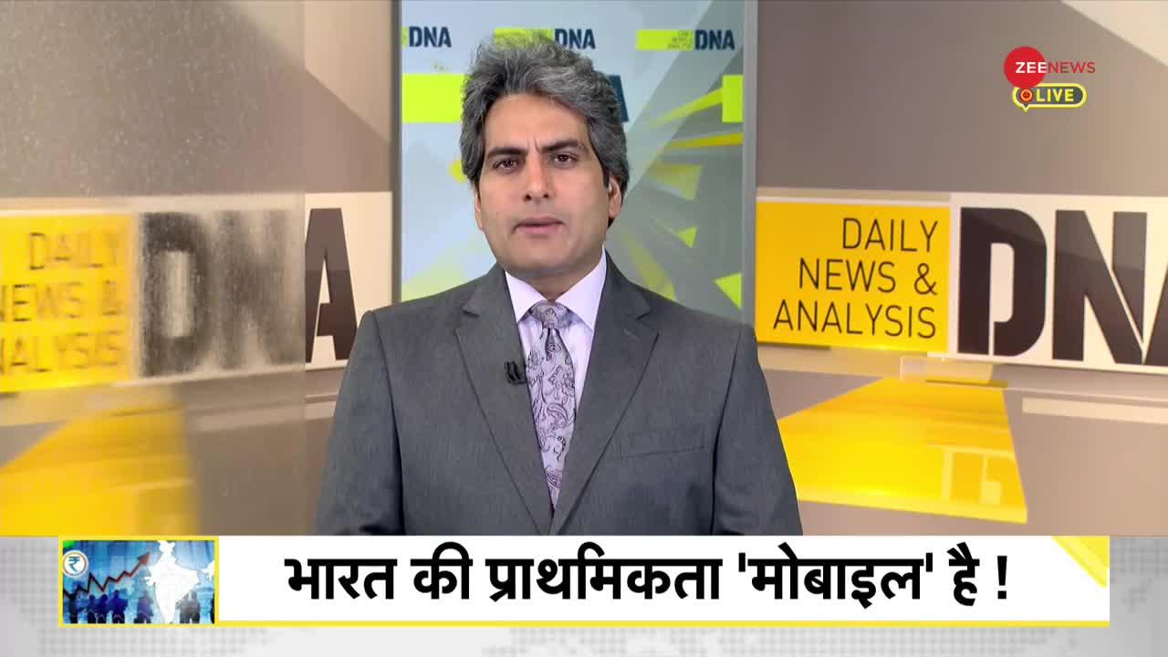 DNA: Smart बनते भारत का विश्लेषण