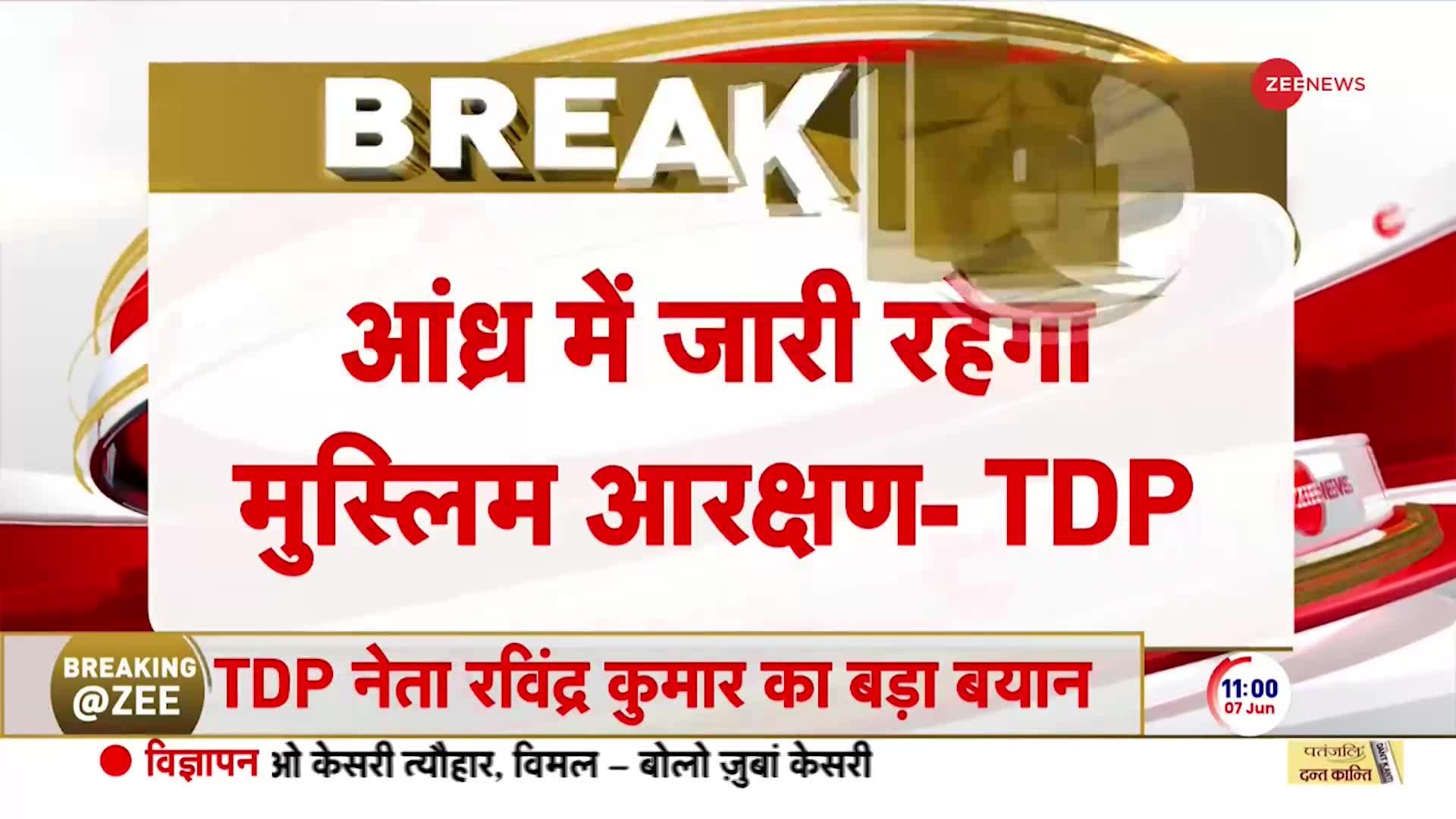 TDP के नेता ने मुस्लिम आरक्षण को लेकर दिया एक बड़ा बयान