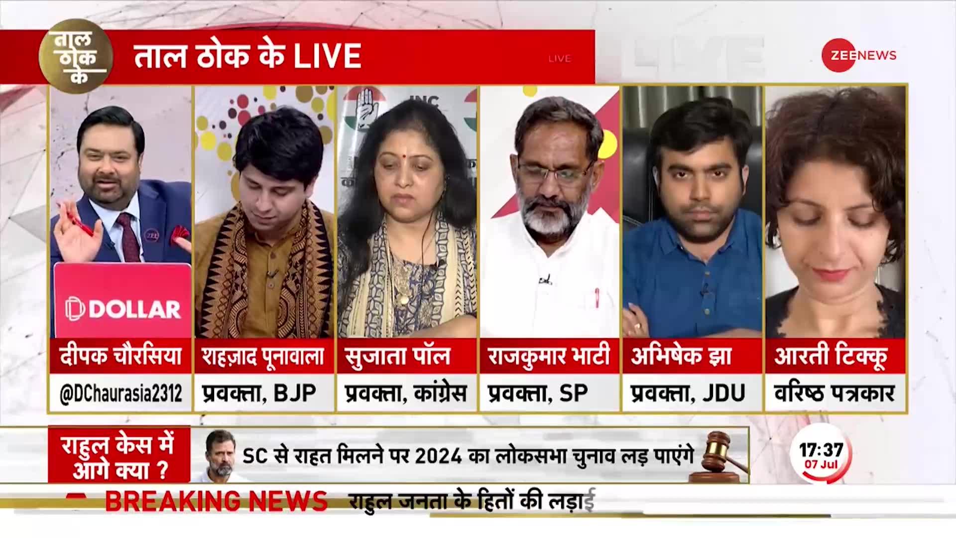 JDU प्रवक्ता- 'पीएम बोले-जो डर जाए वह मोदी नहीं हो सकता, तो नीरव मोदी भी डरते नहीं हैं'