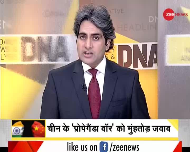 DNA: चीन के झूठ का ‘CCTV’ सबूत