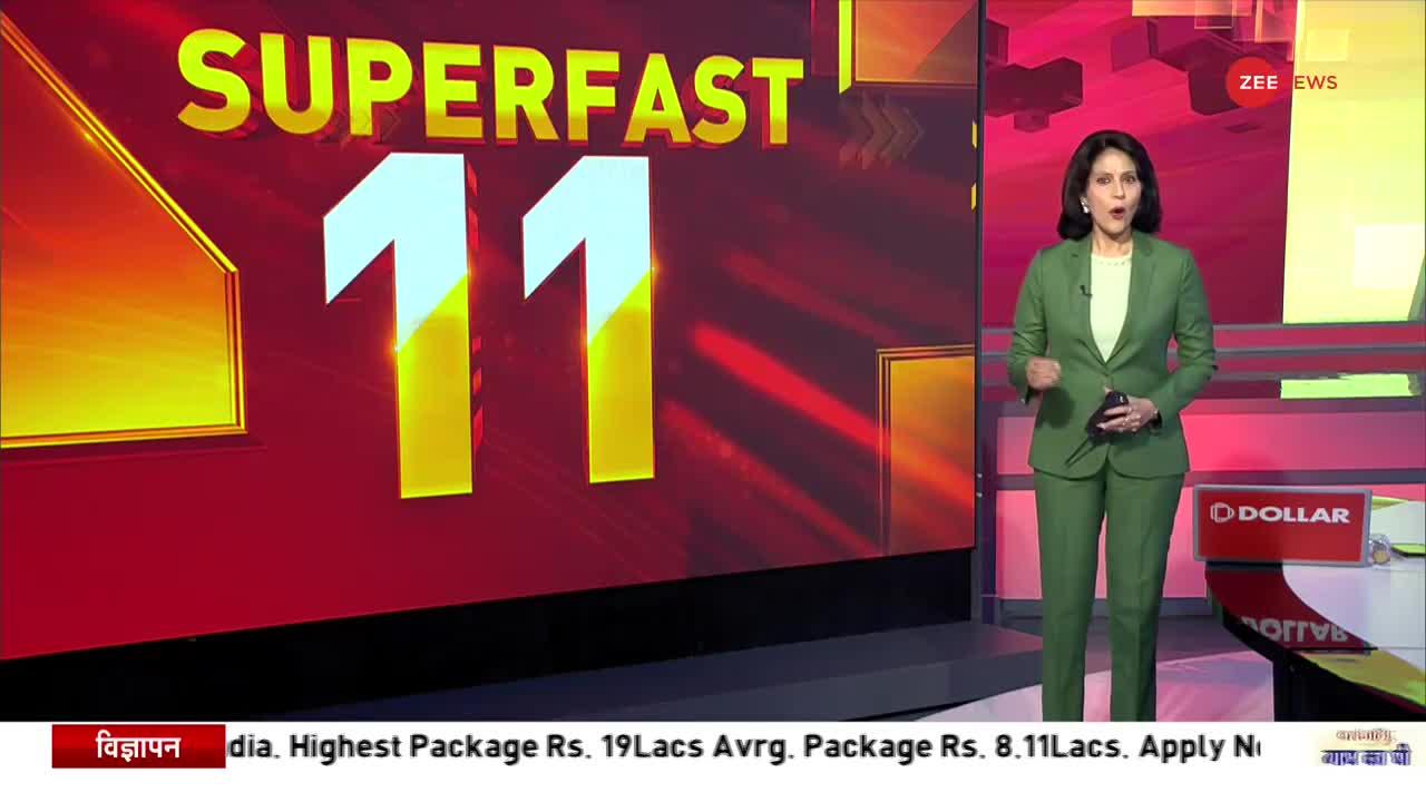 Superfast 11:  काली पोस्टर विवाद पर पूनावाला ने कहा, 'हिंदू आस्था का अपमान'