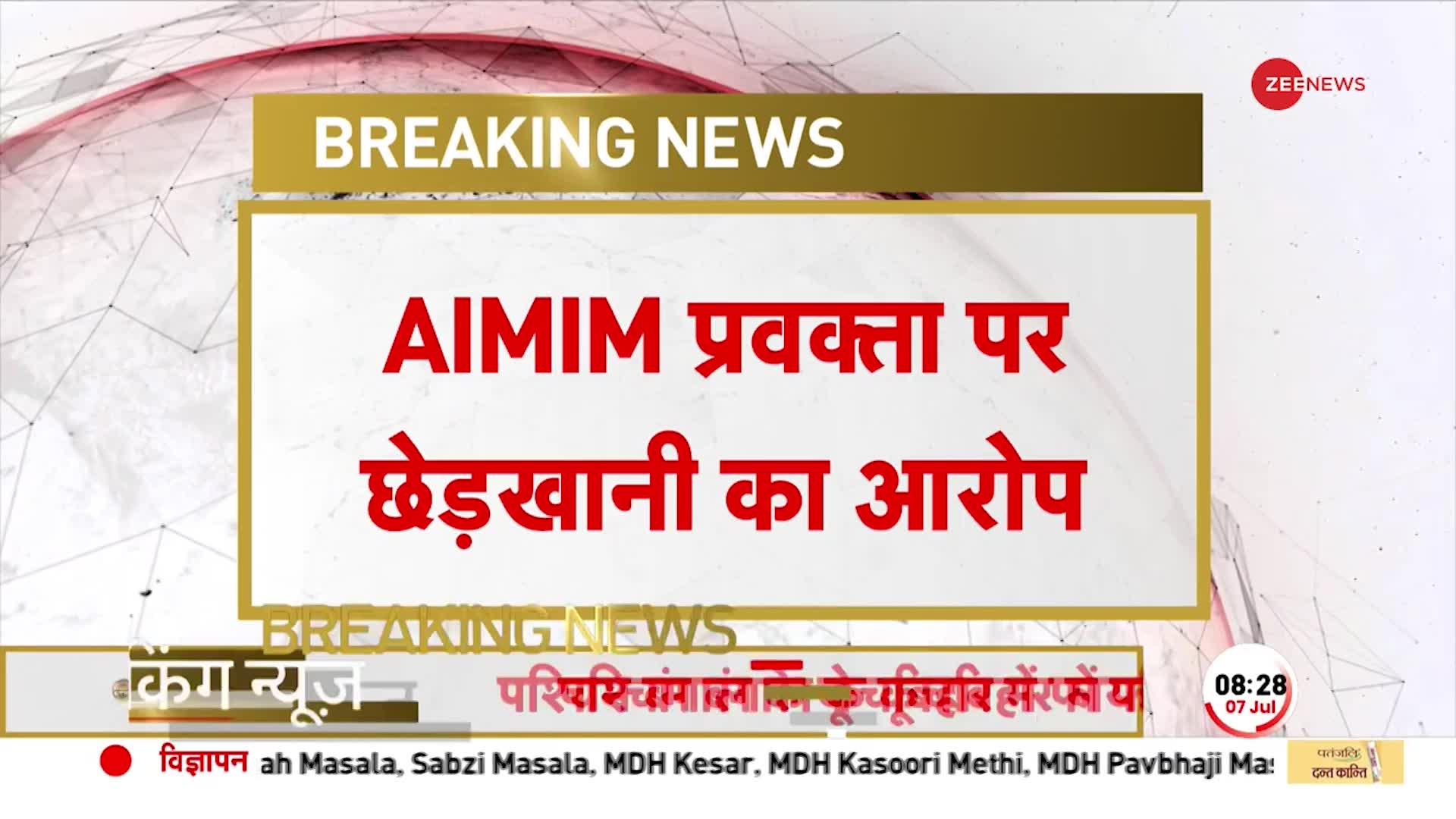 AIMIM के प्रवक्ता मोहम्मद फरहान पर छेड़खानी का आरोप, महिला को तलवार से मारने की धमकी!