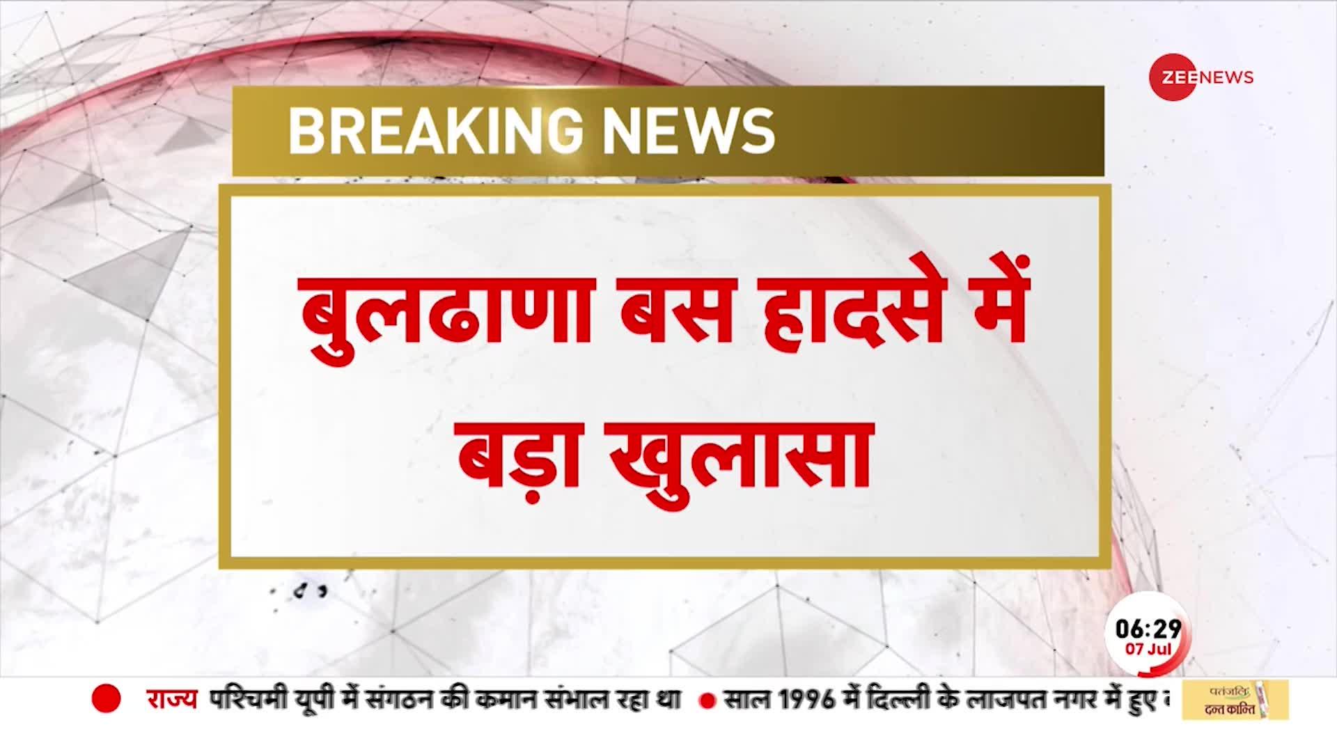 Maharashtra के बुलढाणा बस हादसे में बड़ा खुलासा, नशे की हालत में था ड्राइवर दानिश शेख