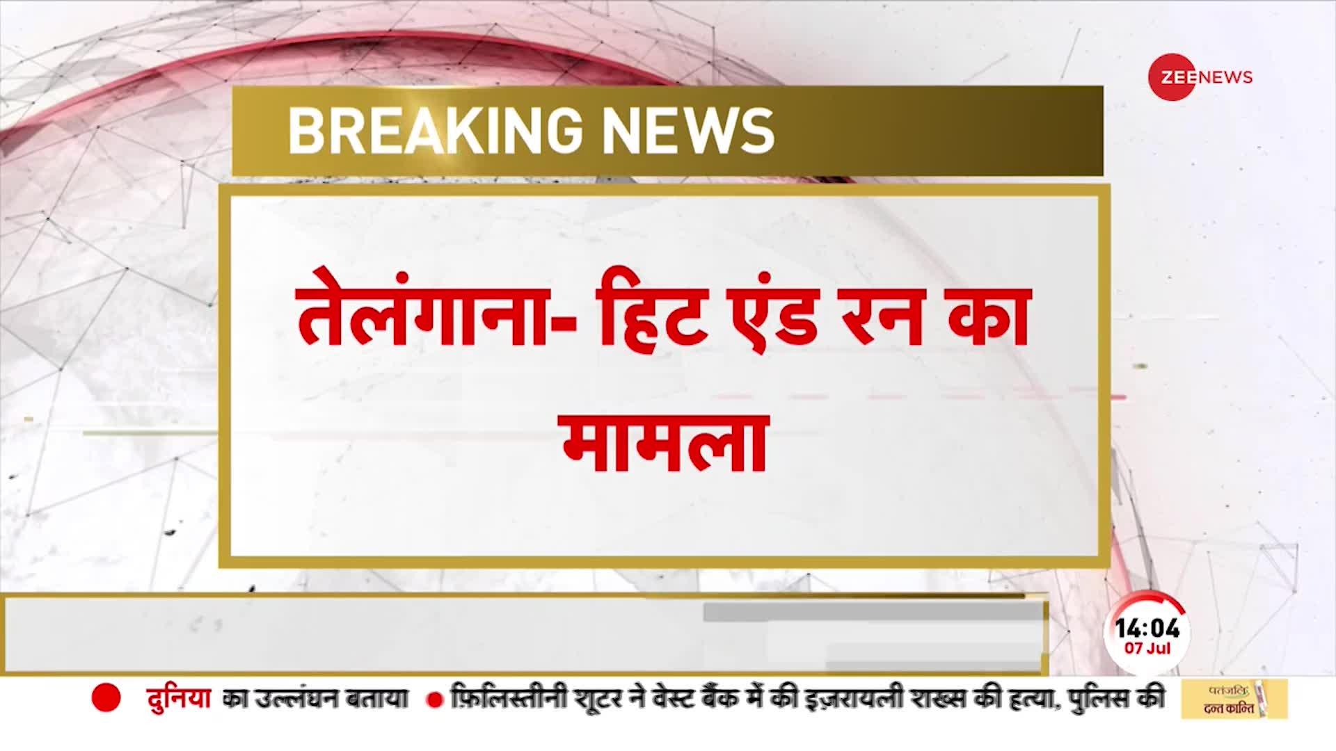 Hyderabad Hit And Run: तेज रफ्तार कार ने बाइक सवार को मारी टक्कर, दिल दहला देगा VIDEO