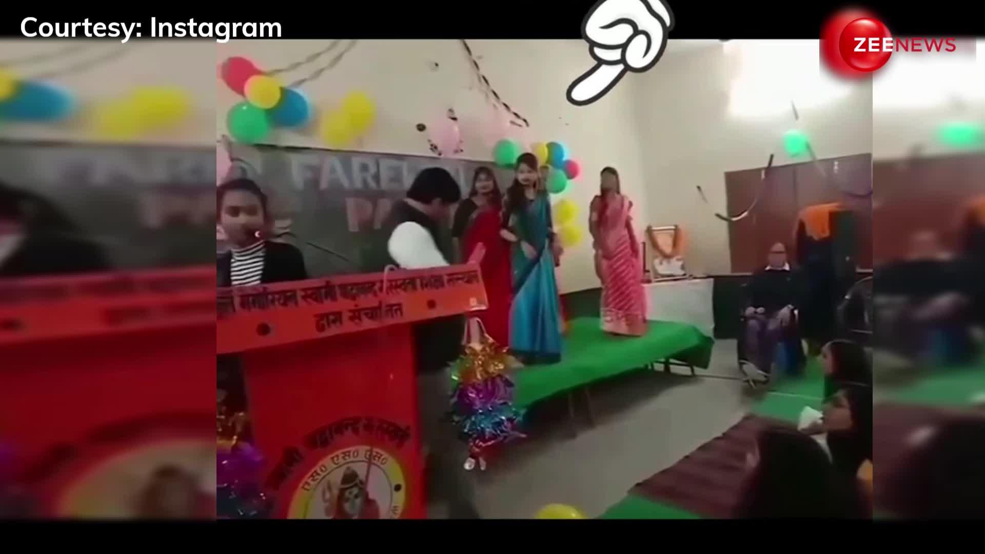 स्कूल फेयरवेल में 'साड़ी के फाल से' गाने पर डांस कर रही थी छात्राएं, तभी हुई प्रिंसिपल की एंट्री... फिर जो हुआ खुद ही देख लो