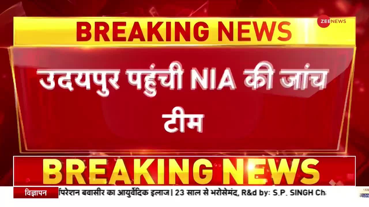 Kanhaiya Lal Murder Case: NIA ने की कन्हैया लाल के दुकान की जांच