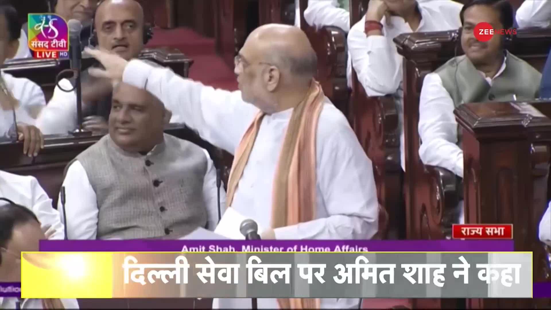 DNA: राज्यसभा में दिल्ली सेवा बिल पर Amit Shah का I.N.D.I.A को तगड़ा जवाब