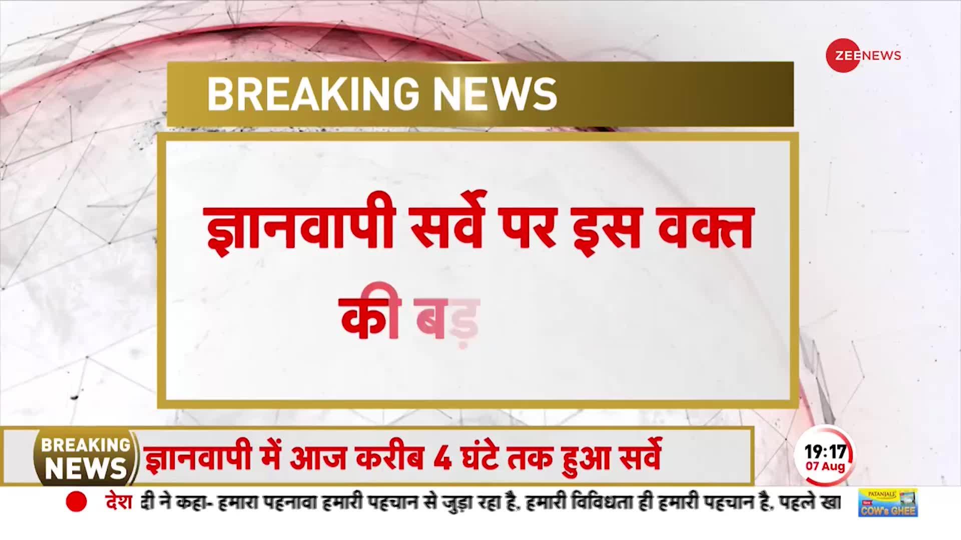 Gyanvapi BREAKING: 'ज्ञानवापी सर्वे पर झूठ फैलाया जा रहा है', अब्दुल बातिन नोमानी का बड़ा बयान