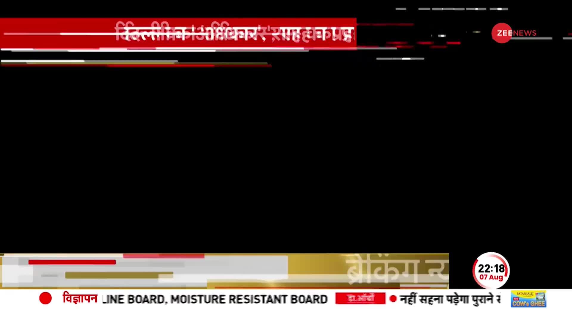 राज्यसभा में पास हुआ बिल, CM केजरीवाल PM Modi पर साधा निशाना