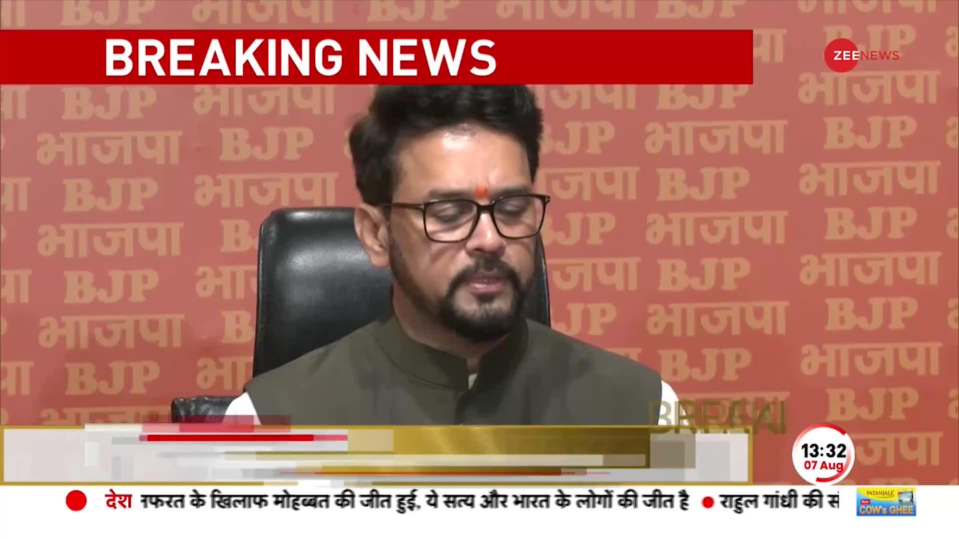 News click पर BJP के गंभीर आरोप- न्यूज़ क्लीक ने की देश विरोधी प्रोपेगेंडा फैलाने की कोशिश