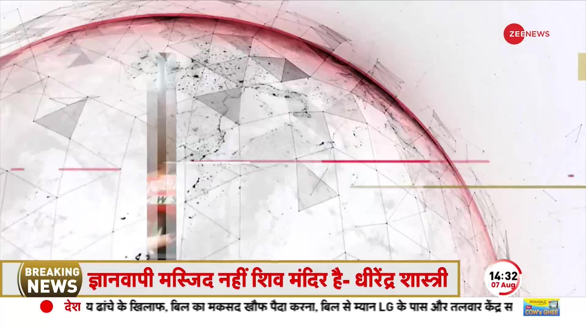 Gyanvapi News: ज्ञानवापी पर धीरेंद्र शास्त्री का बड़ा बयान, बोले-ज्ञानवापी को मस्जिद कहना गलत