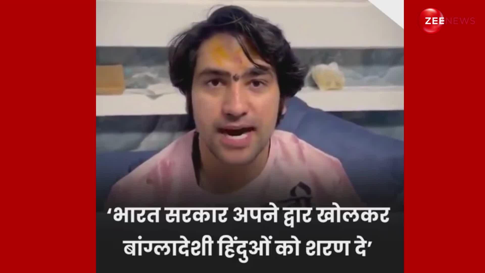 'भारत सरकार गेट खोले...' बांग्लादेश में हिंदुओं पर अत्याचार देख बागेश्वर बाबा की अपील, देखें वीडियो