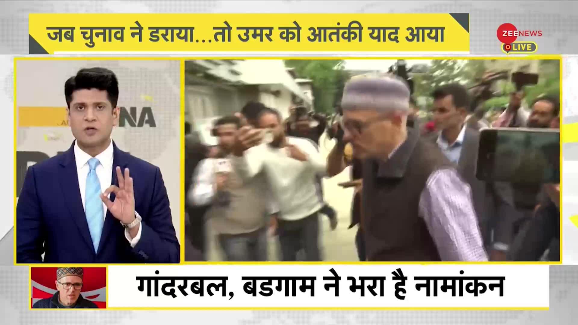 DNA: अफजल गुरु पर उमर अब्दुल्ला का बयान: अगर मेरा बस चलता तो फांसी नहीं होने देता