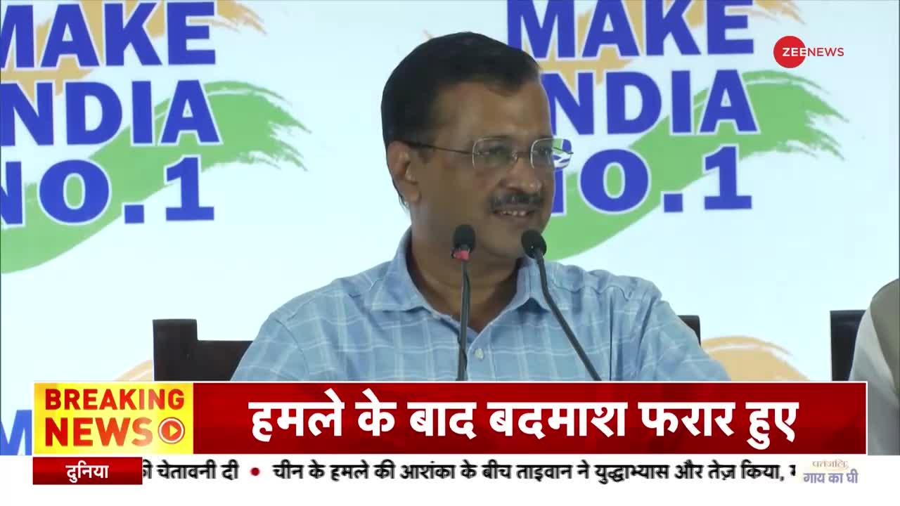 Arvind Kejriwal Press Conference:  केजरीवाल ने मेक इंडिया नंबर वन अभियान की शुरुआत की