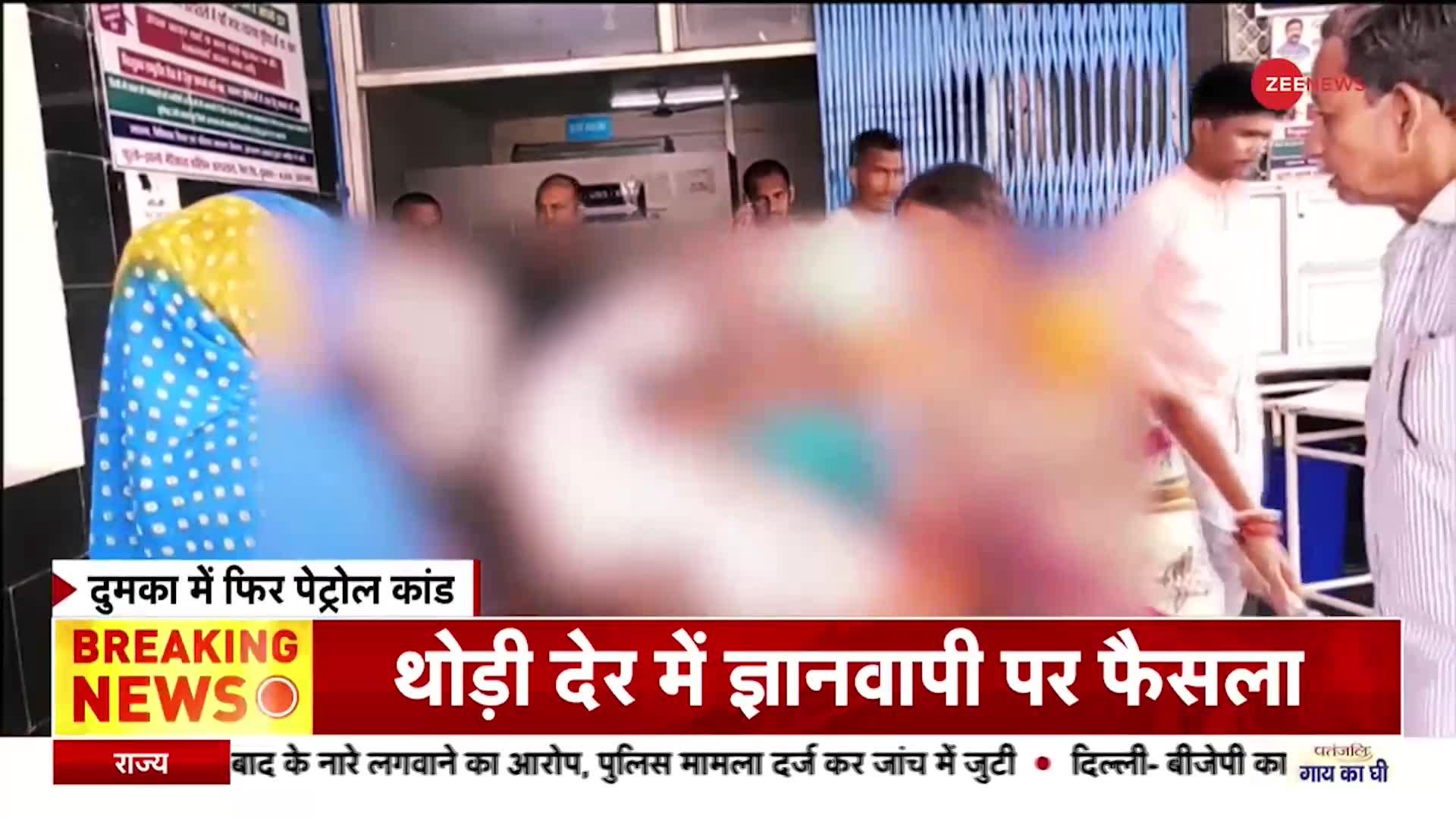 Jharkhand: शादी से मना करने पर लड़की को जिंदा जलाया