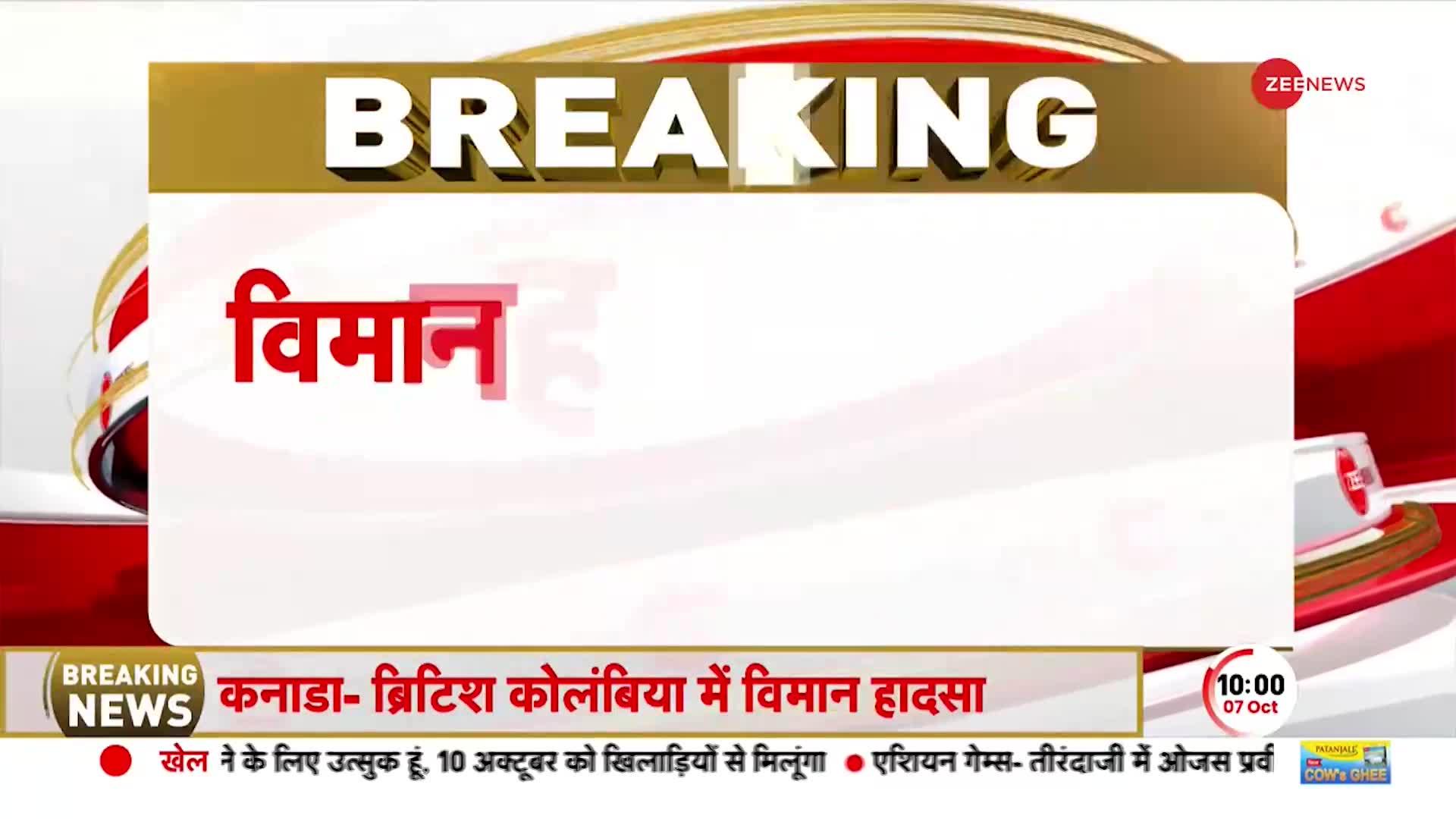 Canada Plane Crash: कनाडा में विमान हादसा में दो भारतीयों की मौत