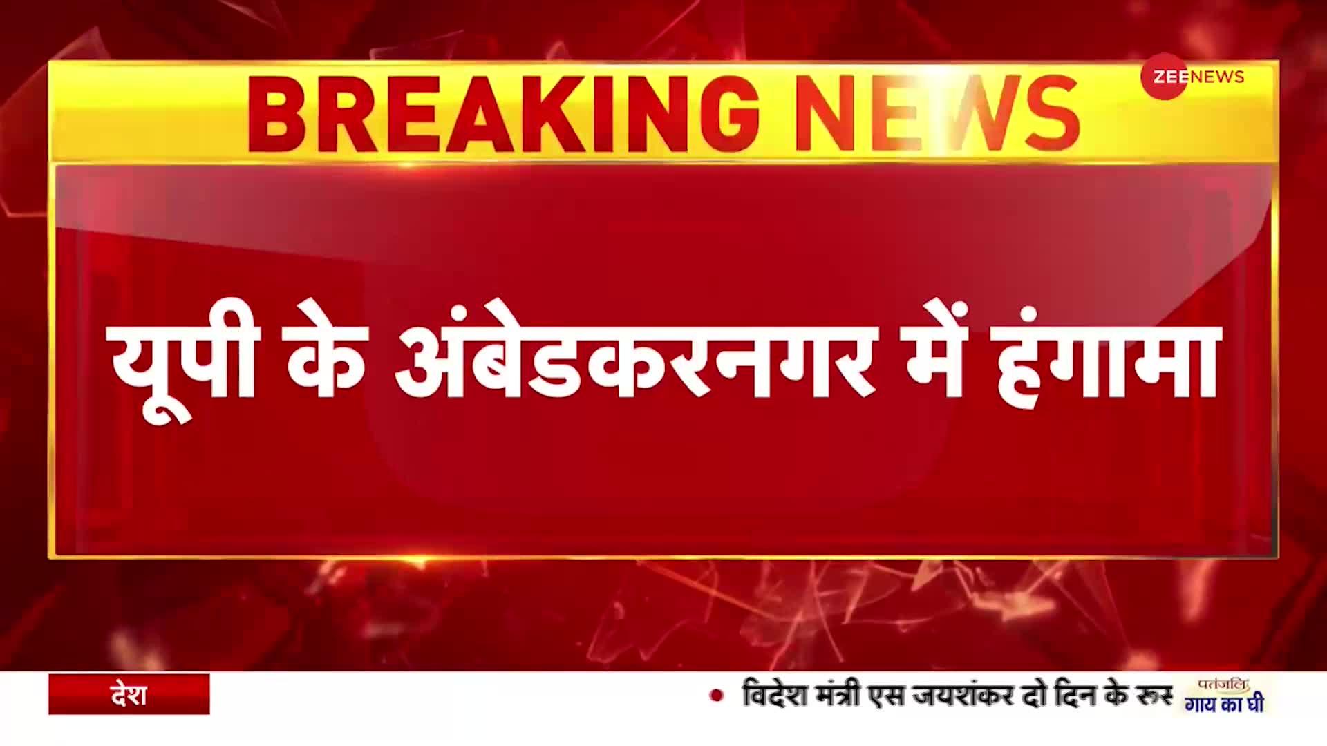 Ambedkar Nagar: महिलाओं पर यूपी पुलिस की बेरहमी देखिए, वीडियो हुआ वायरल