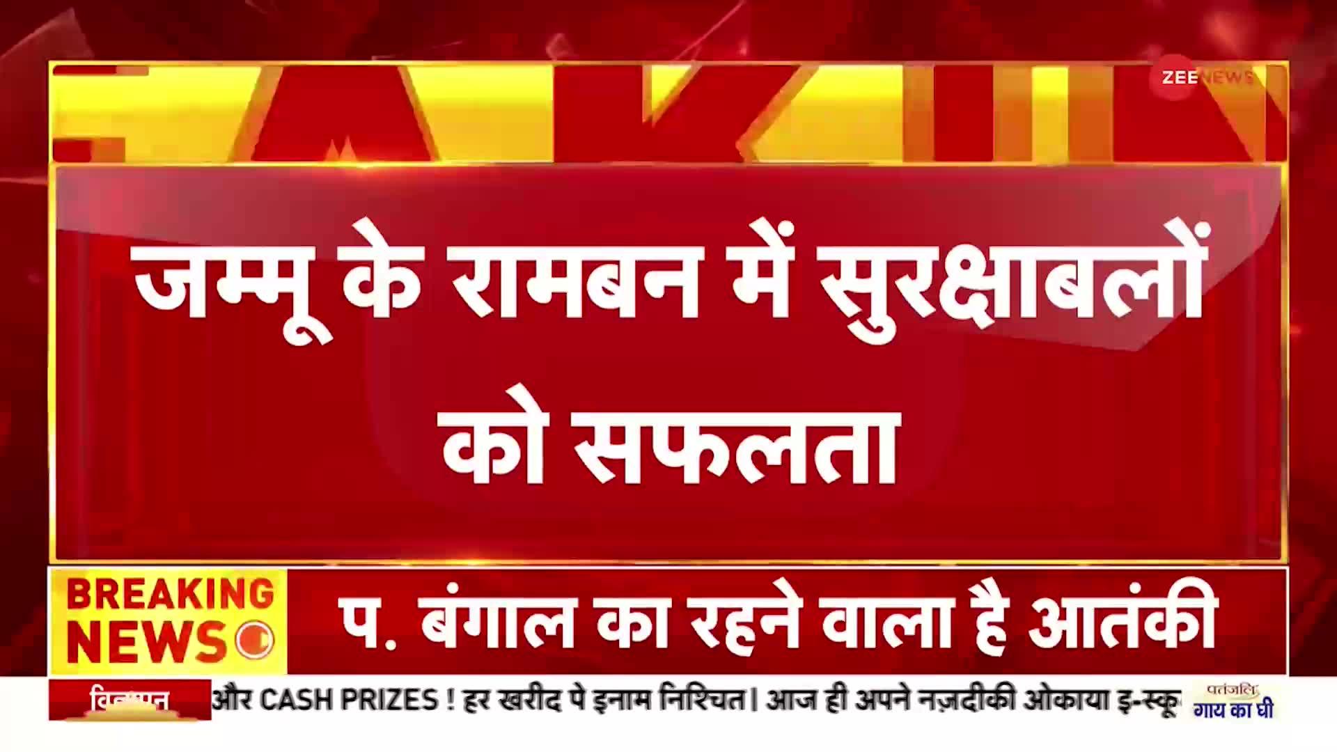 Jammu-Kashmir के रामबन से Al-Qaeda का Terrorist गिरफ्तार, आतंकी से हथियार बरामद