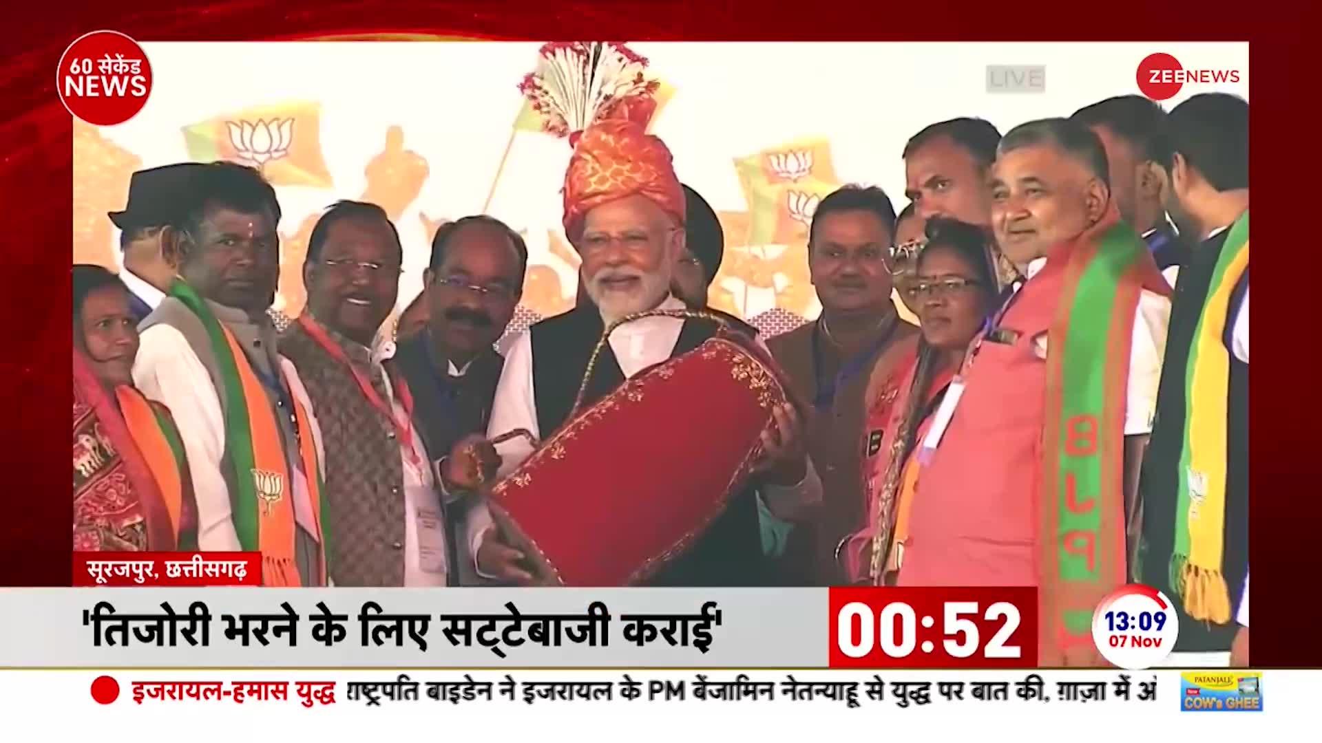 PM Modi In Chattisgarh: पीएम मोदी का कांग्रेस पर बड़ा हमला