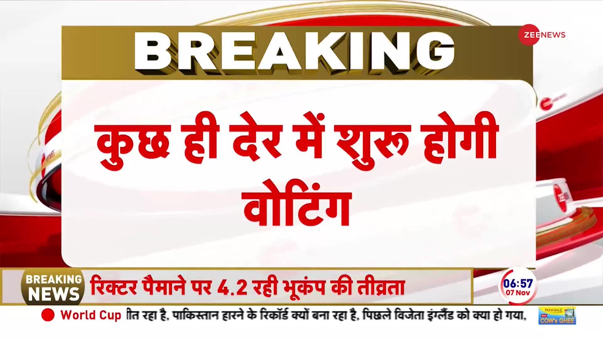 Assembly Election Voting Phase 1: छत्तीसगढ़ और मिजोरम में कुछ ही देर में विधानसभा चुनाव को लेकर मतदान