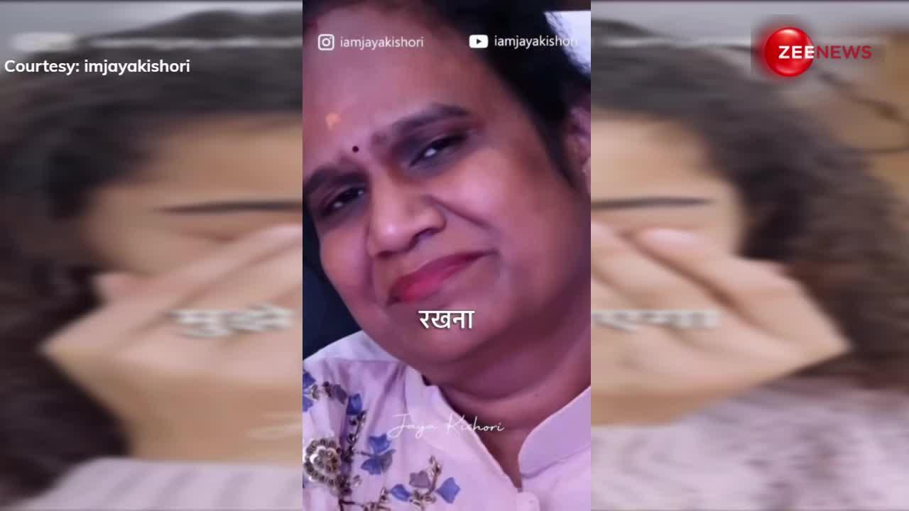 भूल कर भी अपने बच्चों से ना कहें ये बात, Jaya Kishori ने दी मां- बाप को नसीहत