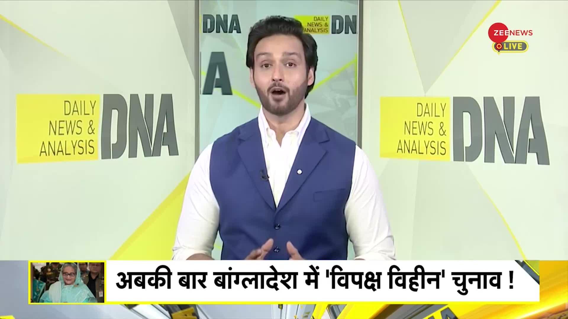 DNA: बांग्लादेश में फिर एक बार...'आयरन लेडी' की सरकार