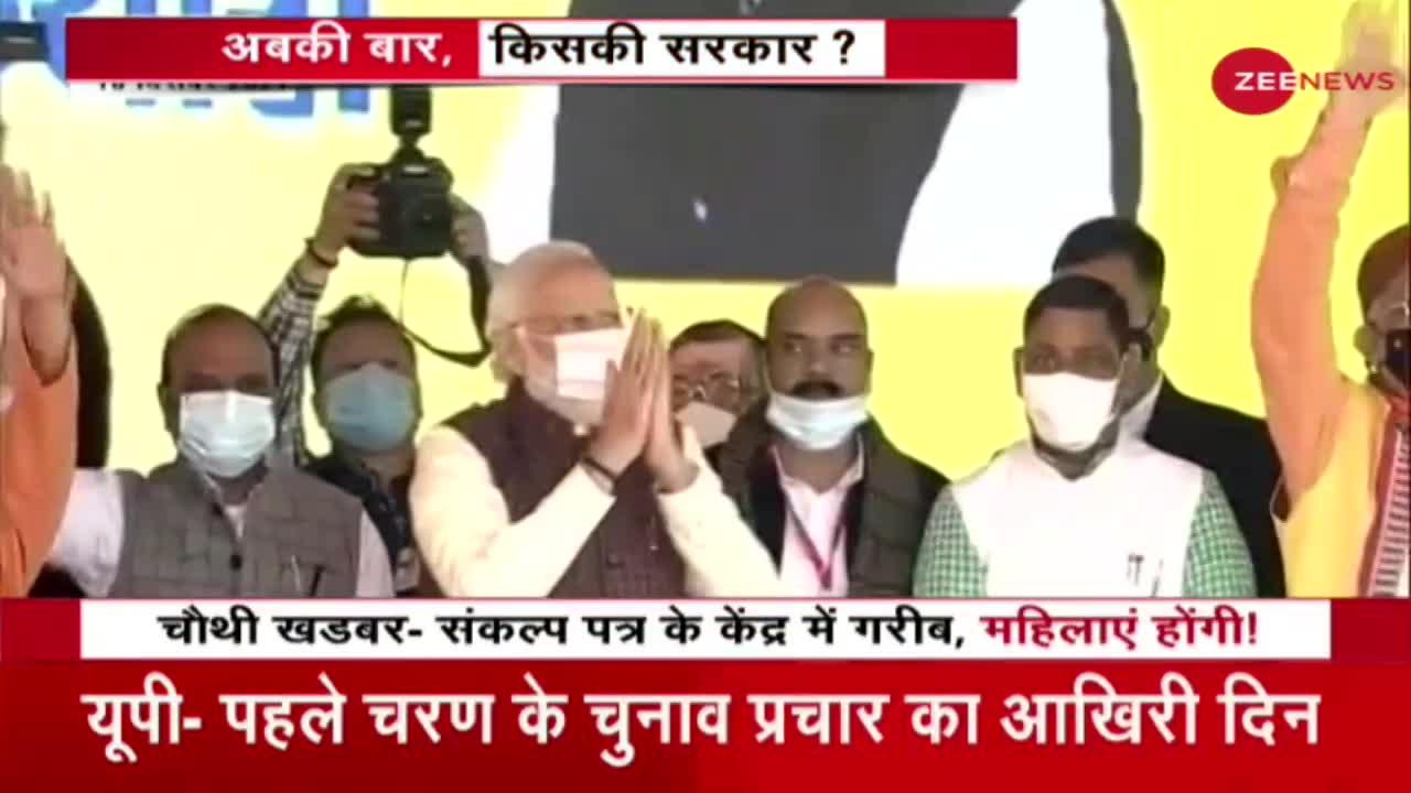 UP BJP Manifesto: यूपी के लिए BJP का संकल्प पत्र आज जारी