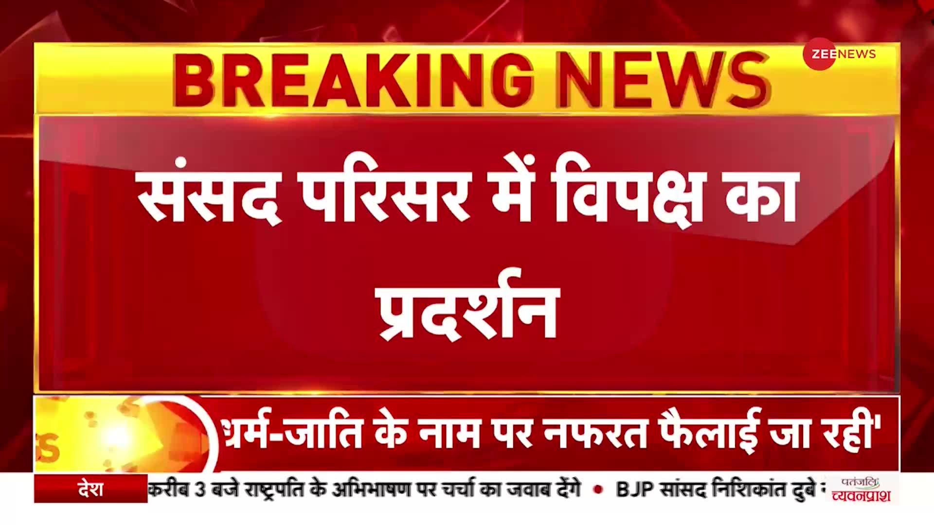 TMC Protest: Adani Case को लेकर LIC दफ्तरों के बाहर दिल्ली में टीएमसी का प्रदर्शन