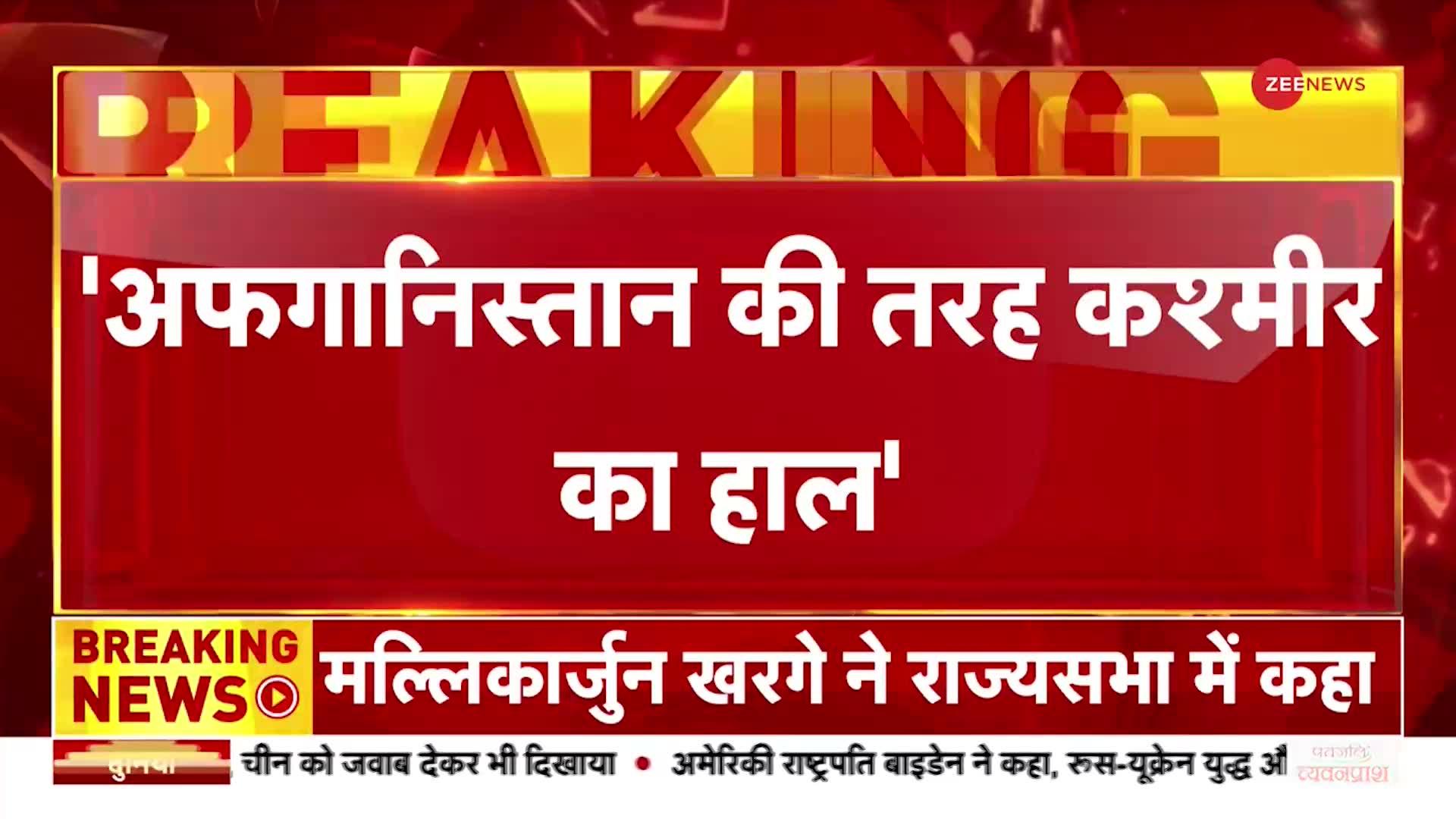 Mehbooba On J&K: PDP अध्यक्ष महबूबा मुफ़्ती ने दिया विवादित बयान, 'Jammu Kashmir में गुंडा राज है'