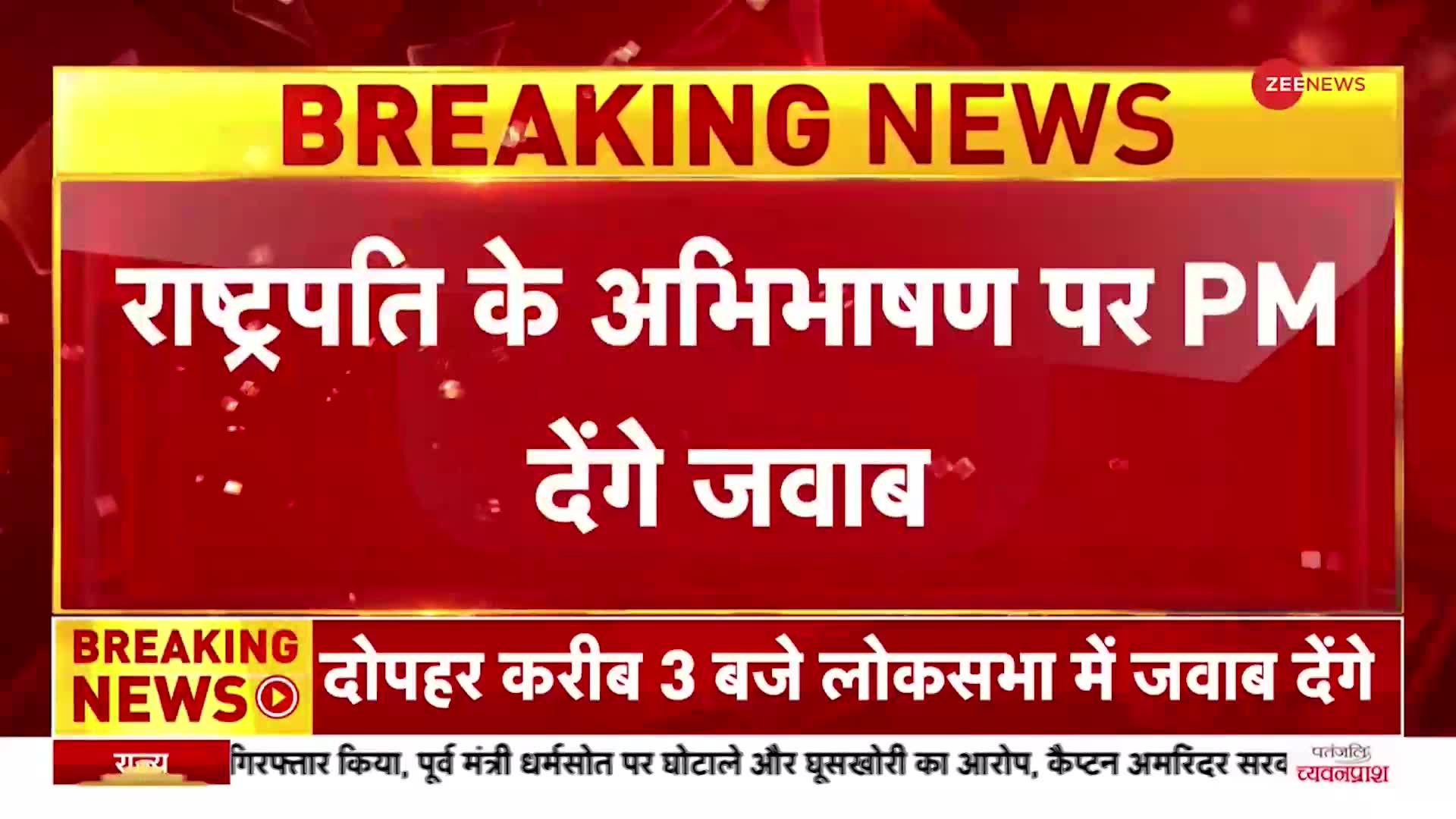 लोकसभा में PM Modi आज जवाब देंगे, कल Rahul Gandhi ने अडानी के साथ संबंधों को लेकर उठाए थे सवाल