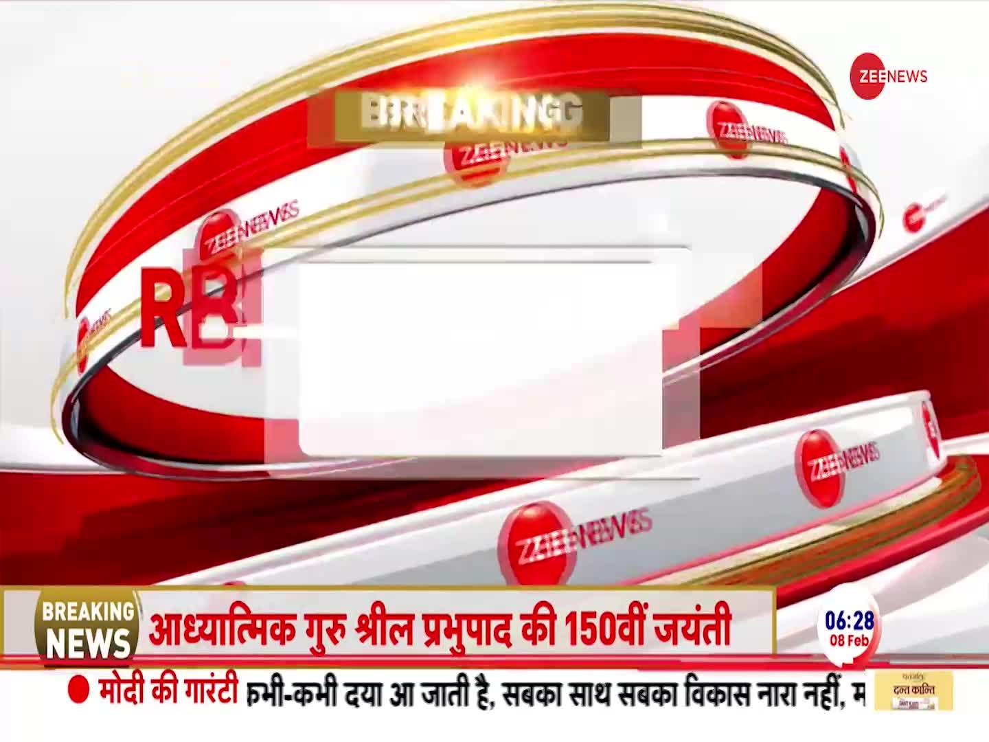 Breaking News: आरबीआई पेश करेगी मौद्रिक नीति की समीक्षा, RBI गवर्नर सुबह 10 बजे देंगे रिपोर्ट