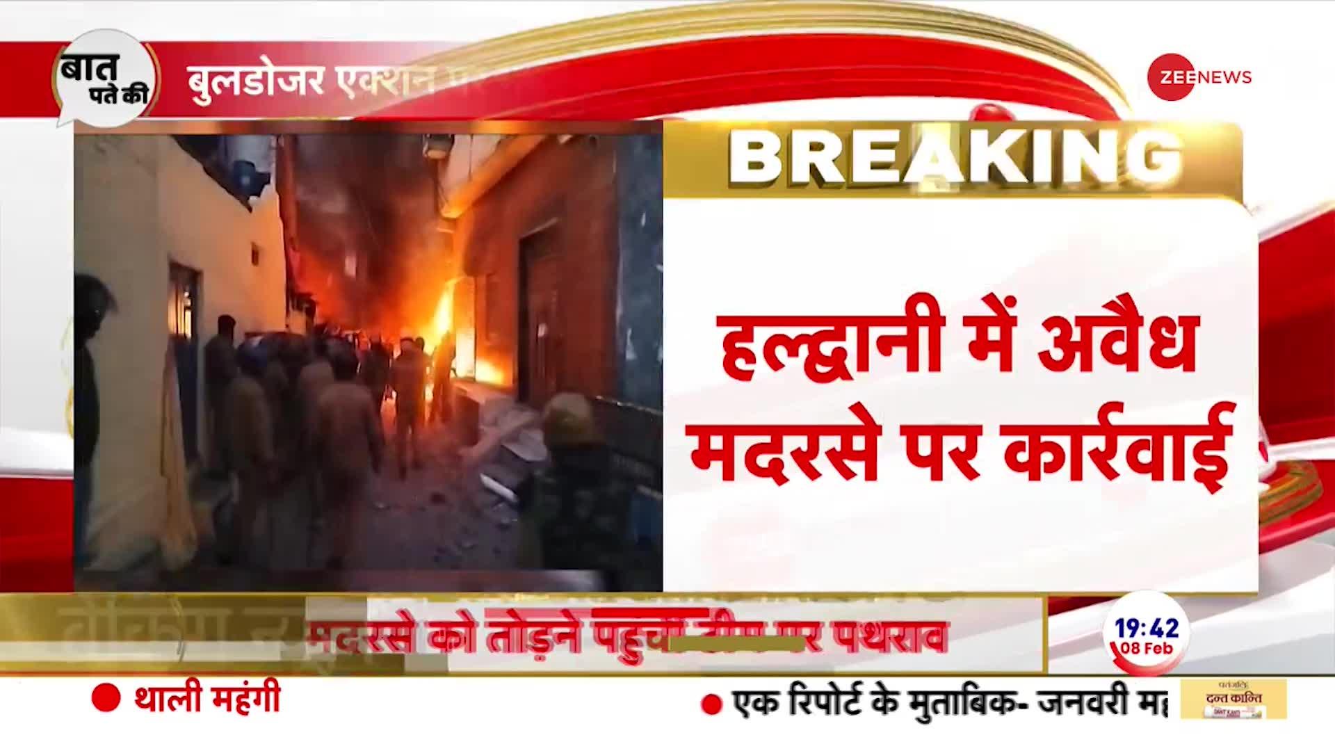 Haldwani Violence Update: हल्द्वानी में क्यों भड़की हिंसा?