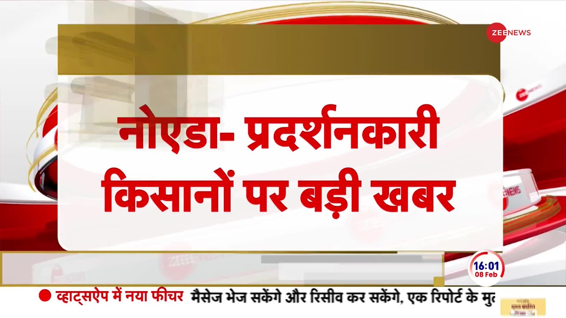 Noida Farmers Protest Update:  3 केंद्रीय मंत्री किसानों से करेंगे बात