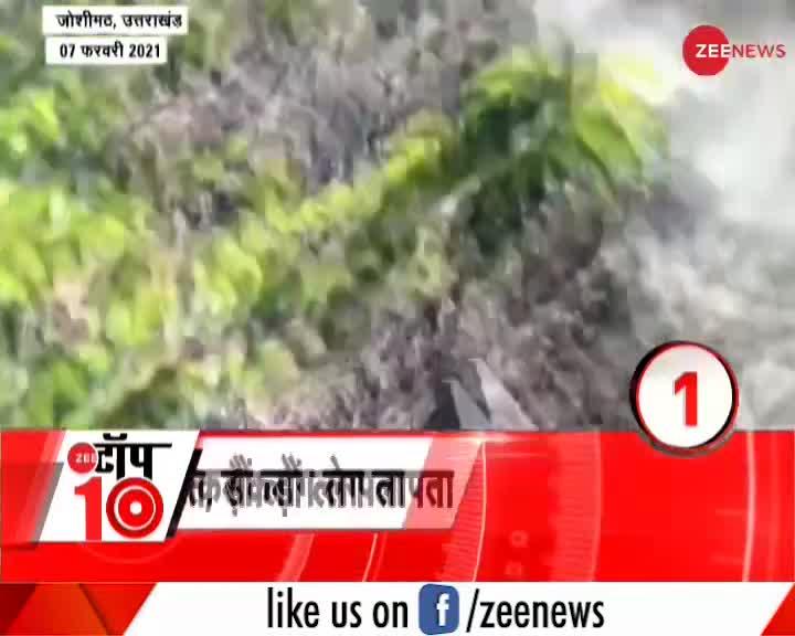 Zee Top 10: अब तक की 10 बड़ी ख़बरें