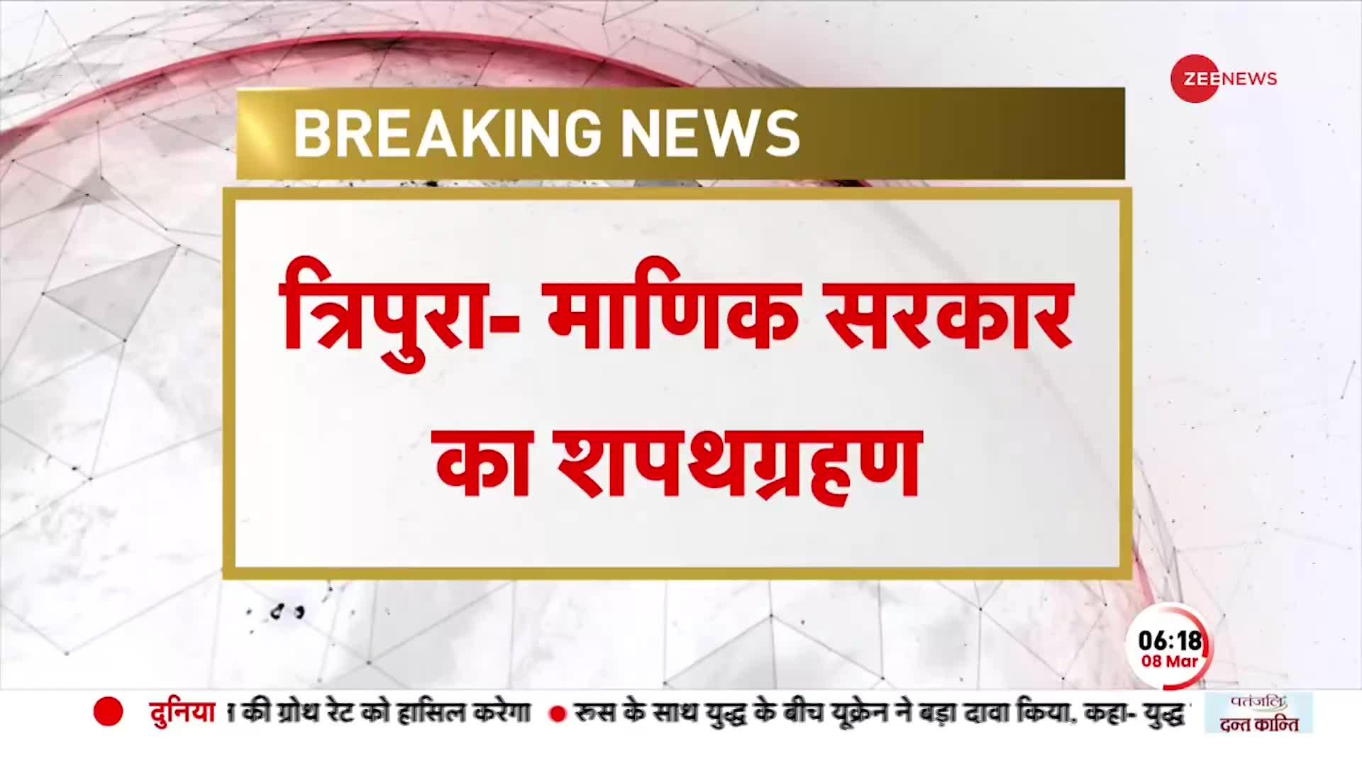 Tripura CM Oath: आज त्रिपुरा में Manik Saha सरकार का शपथ ग्रहण समारोह, PM Modi होंगे शामिल