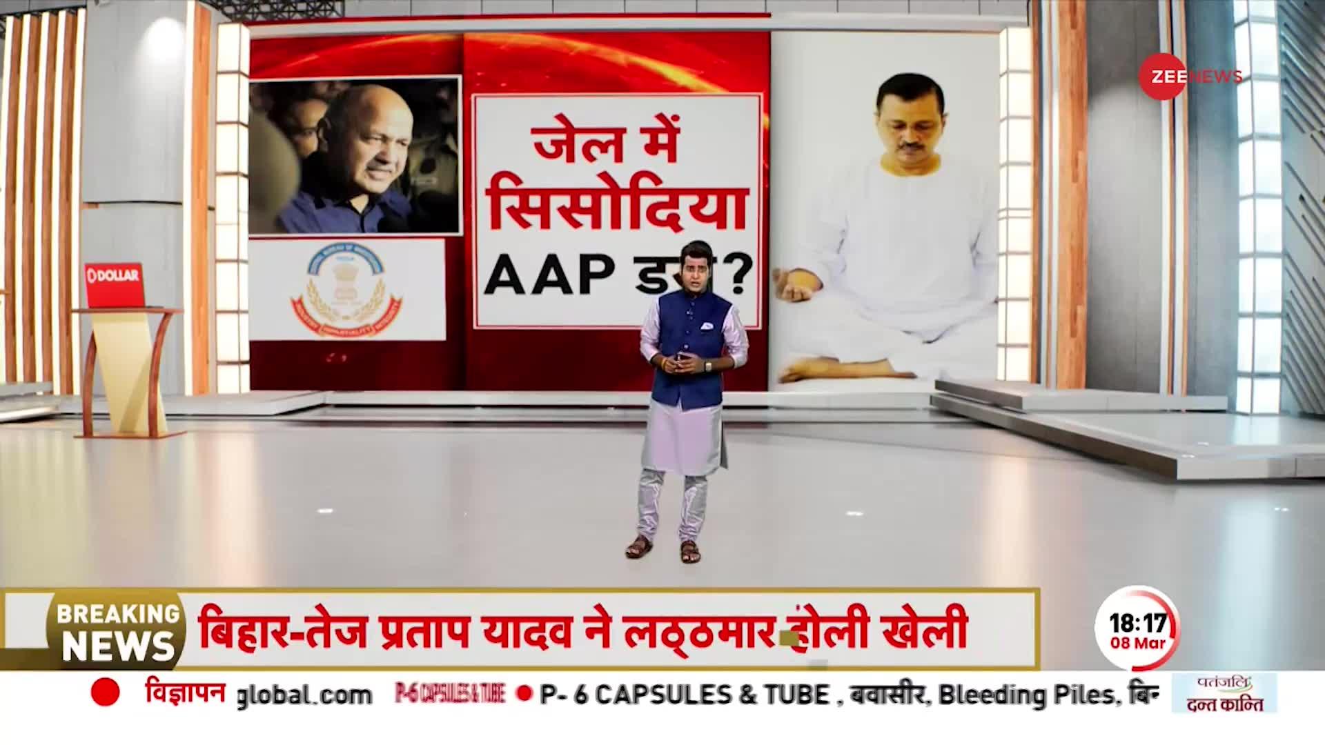 Deshhit: Tihar जेल में Manish Sisodia की जान को खतरा? AAP ने लगाए गंभीर आरोप