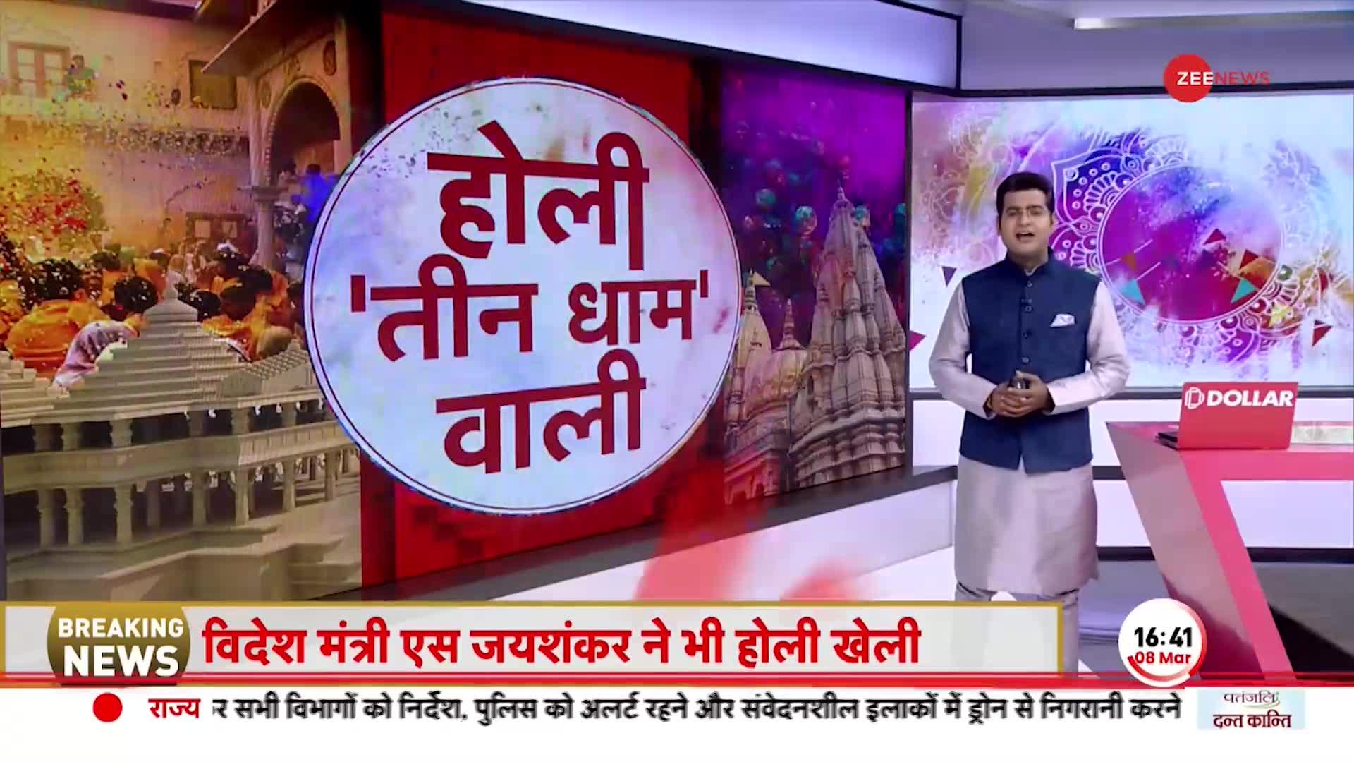 Holi 2023: काशी, मथुरा, और अयोध्या में होली का धमाल, विदेशियों को भाया 'कान्हा का रंग'