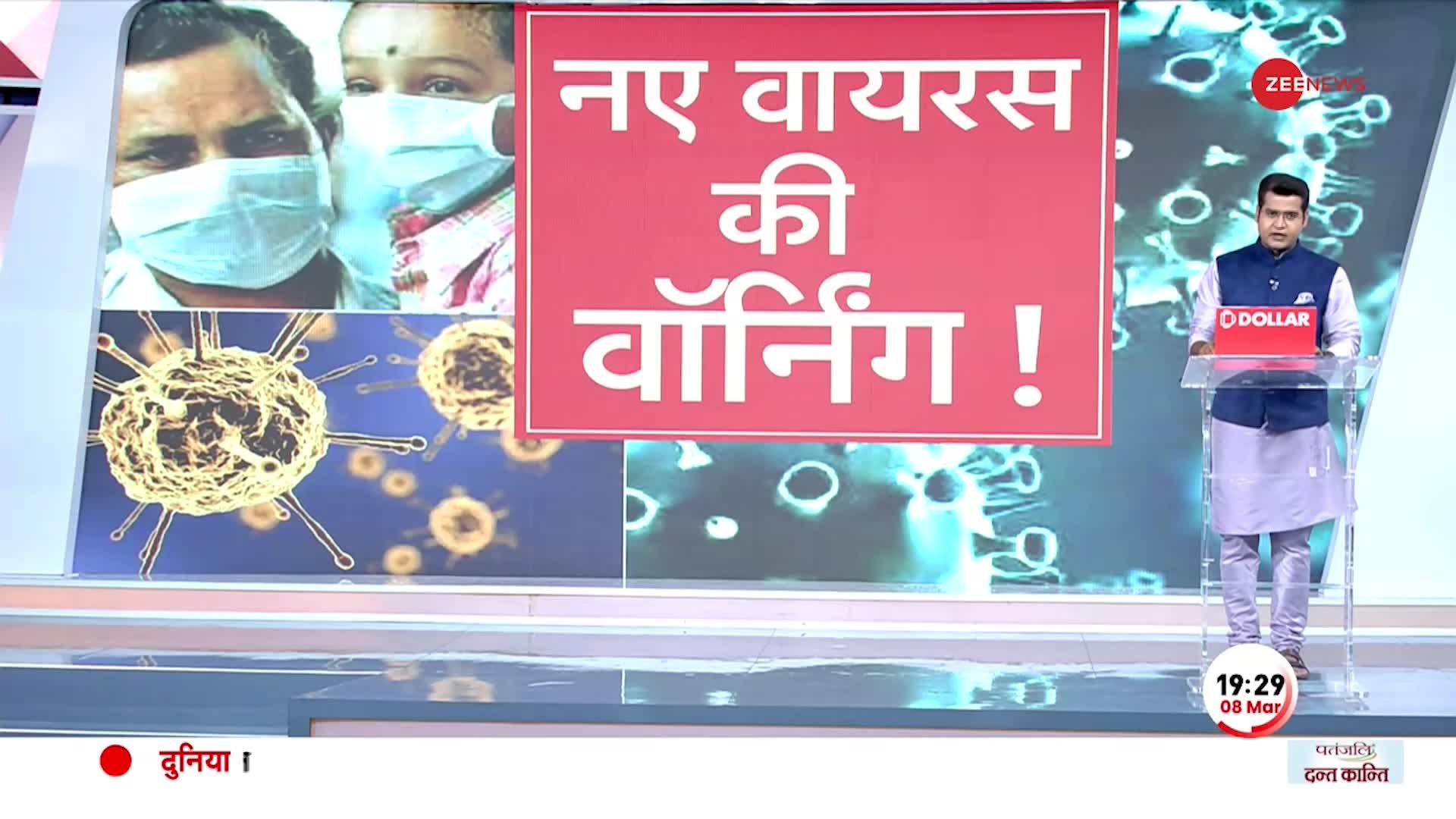 H3N2 Virus बुन रहा जाल, आप भी हैं सर्दी-खांसी, बुखार से परेशान, तो हो जाएं सावधान!