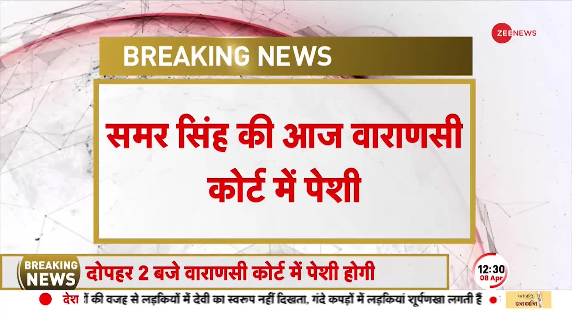 Akanksha Dubey Case में आरोपी समर सिंह की आज कोर्ट में पेशी, आकांक्षा की मां ने लगाए गंभीर आरोप