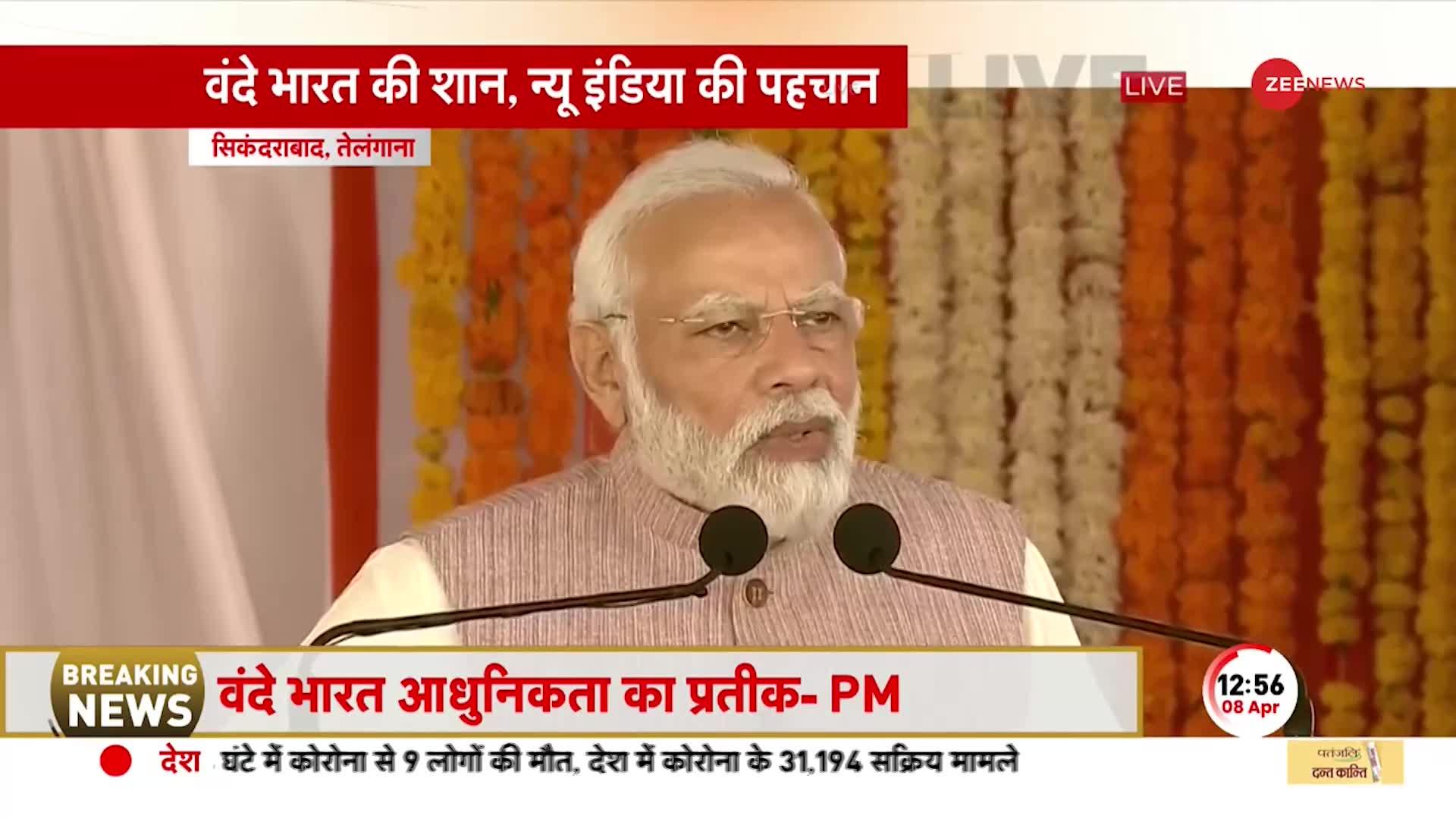 PM Modi: चेन्नई TO हैदराबाद, करोड़ों की सौगात, तेलंगाना को मिली दूसरी वंदे भारत ट्रेन