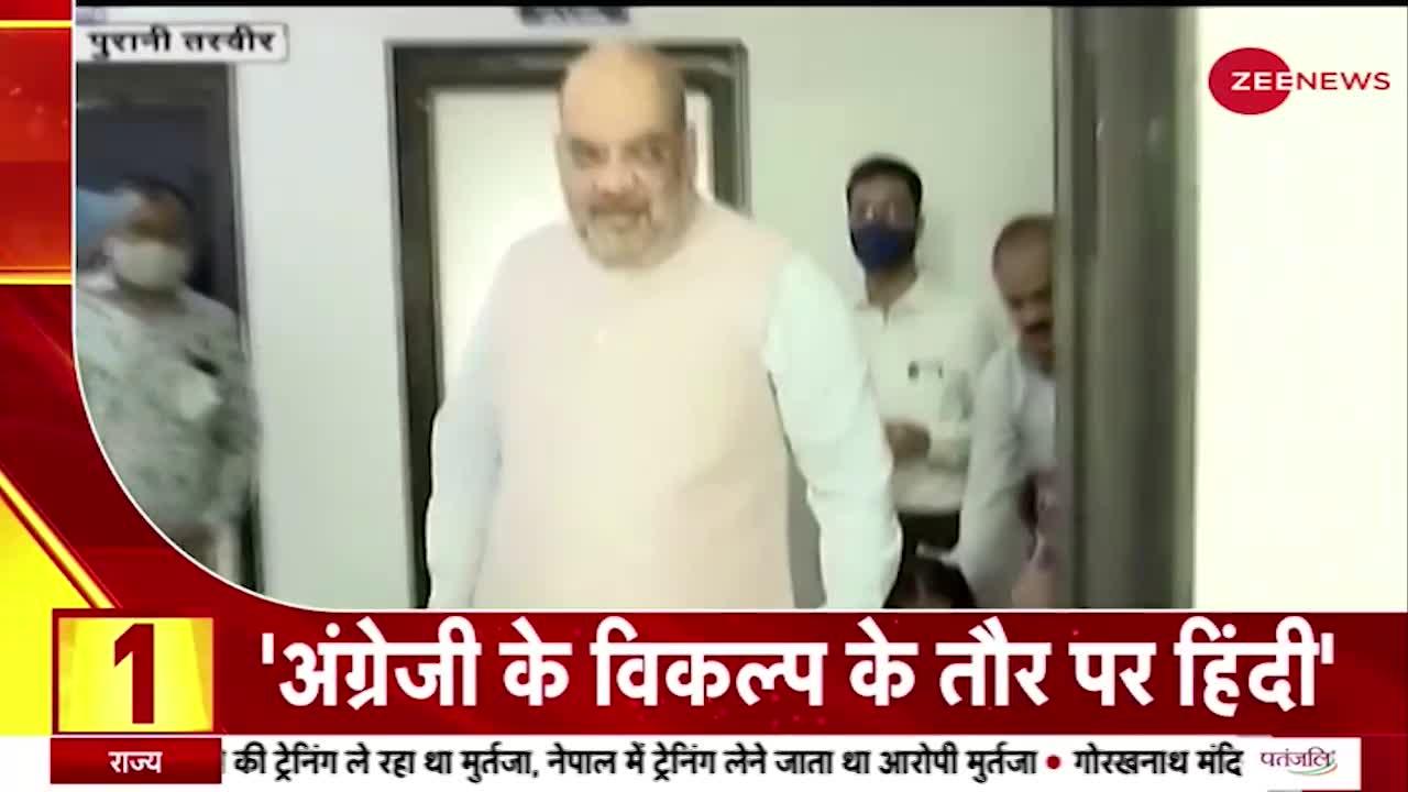 Zee Top 25: Hindi भाषा को लेकर गृहमंत्री Amit Shah का बयान